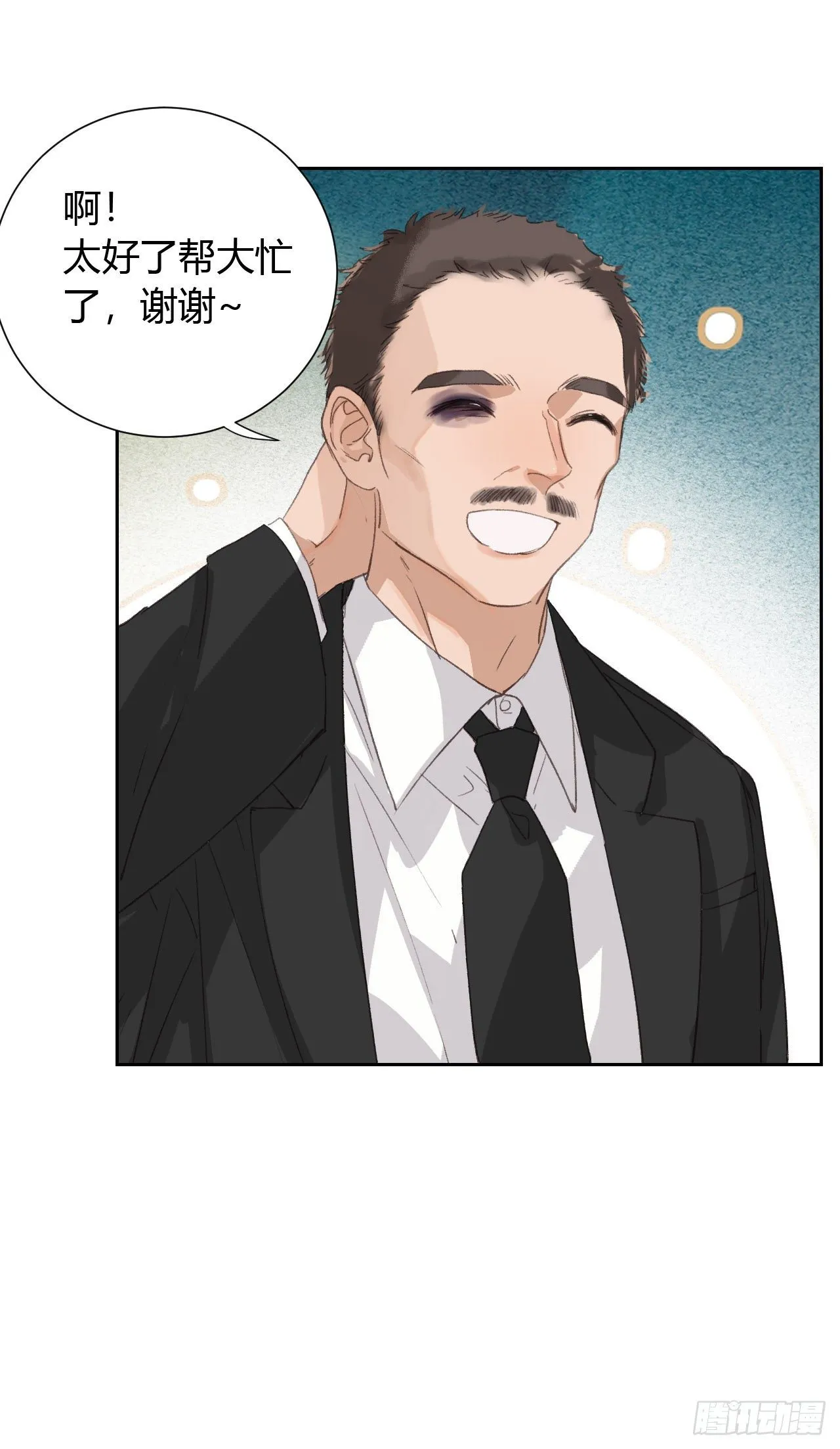 生门血衅13 第24页
