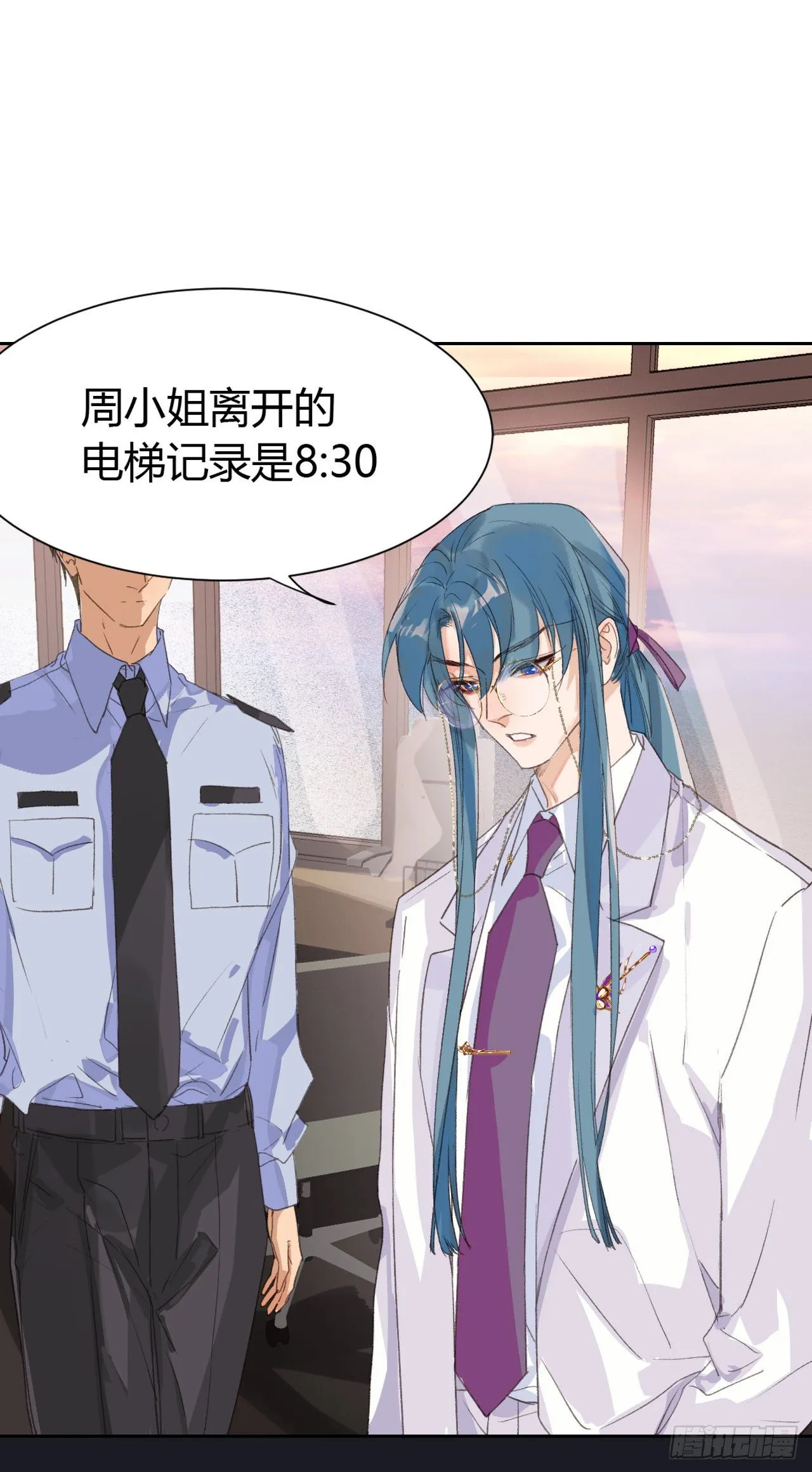生门血衅13 第25页