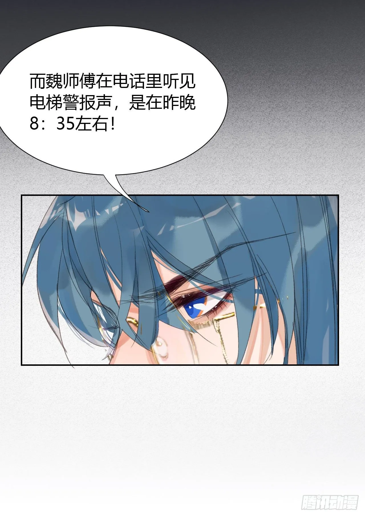 生门血衅13 第27页