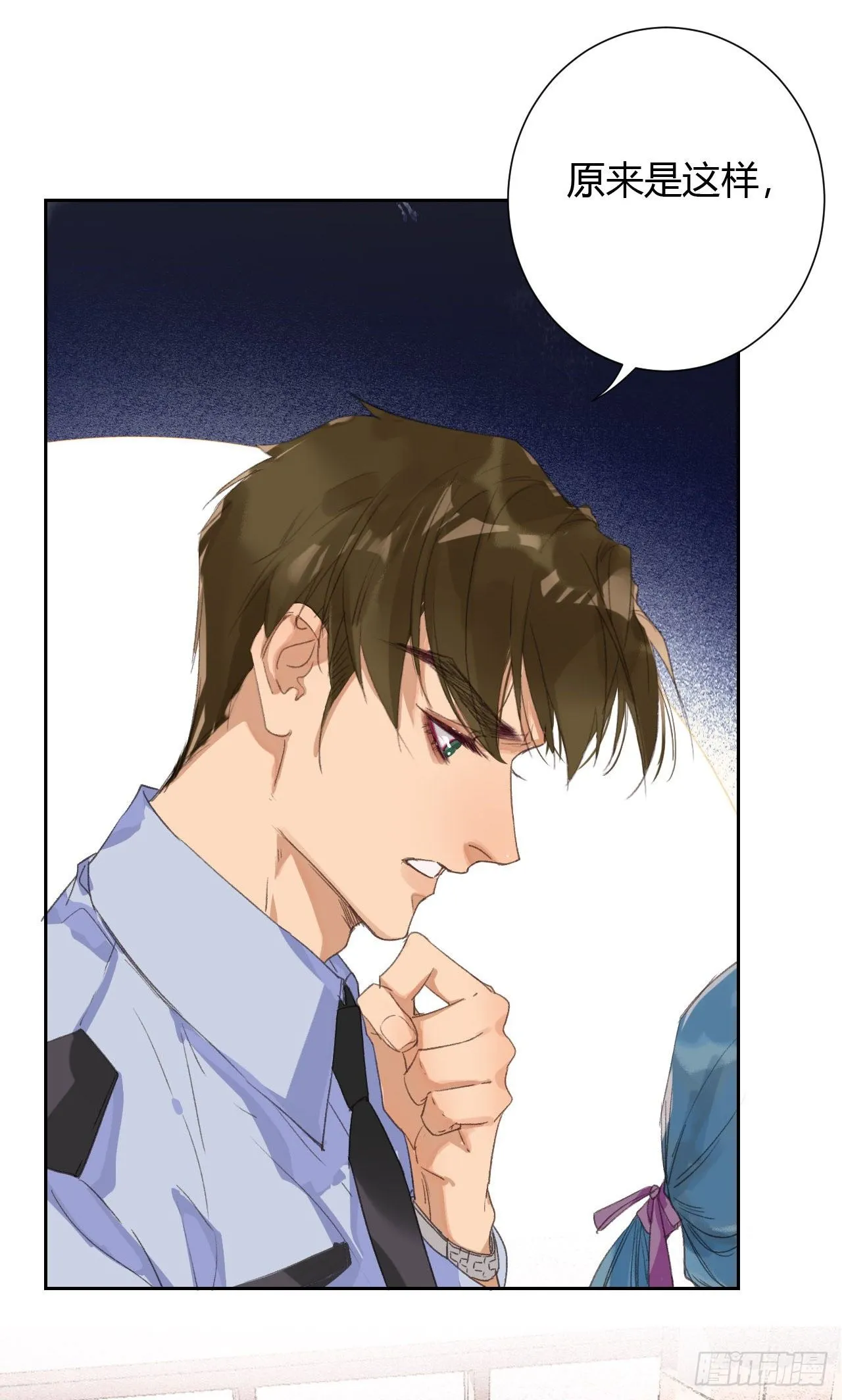 生门血衅13 第28页