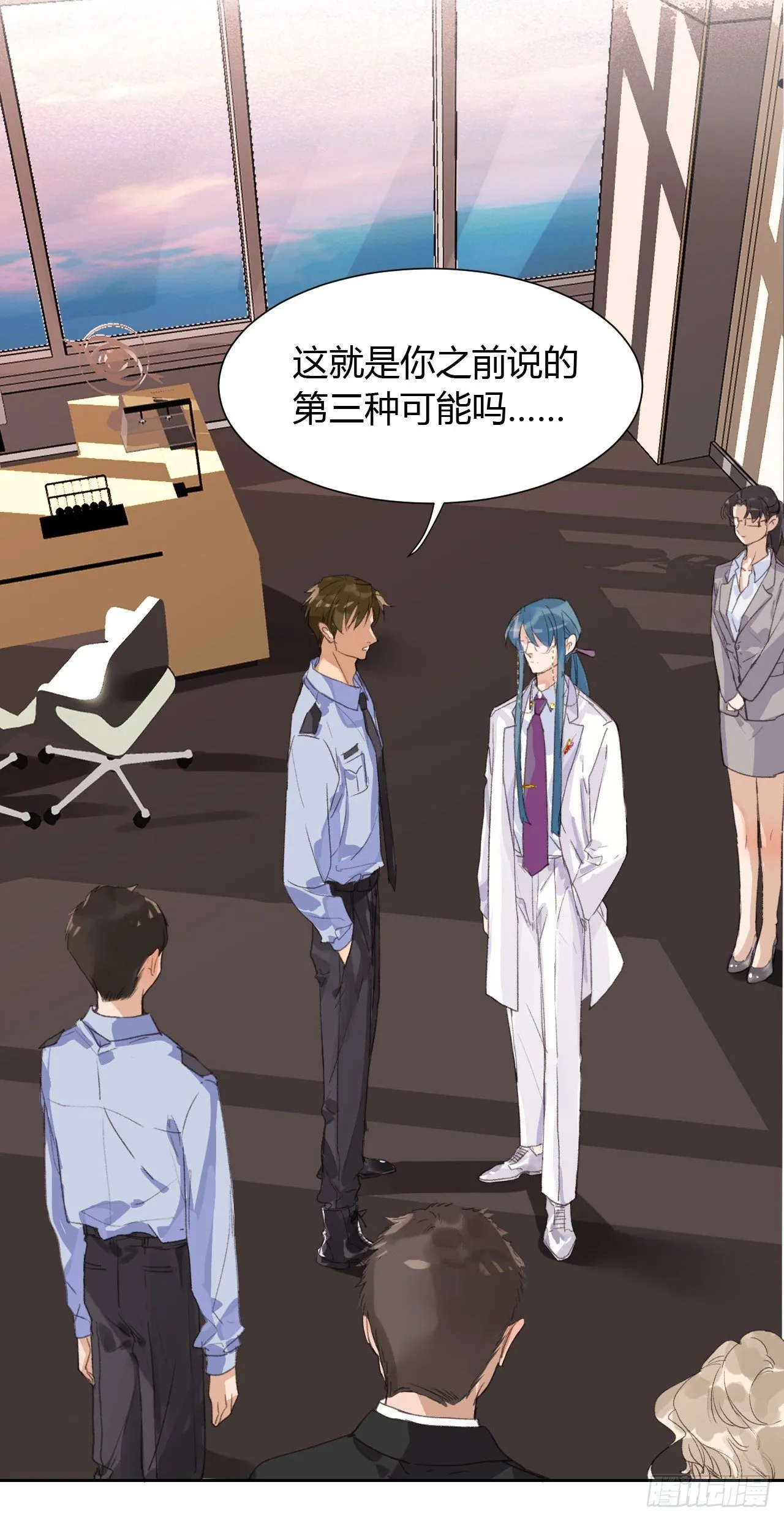 生门血衅13 第29页
