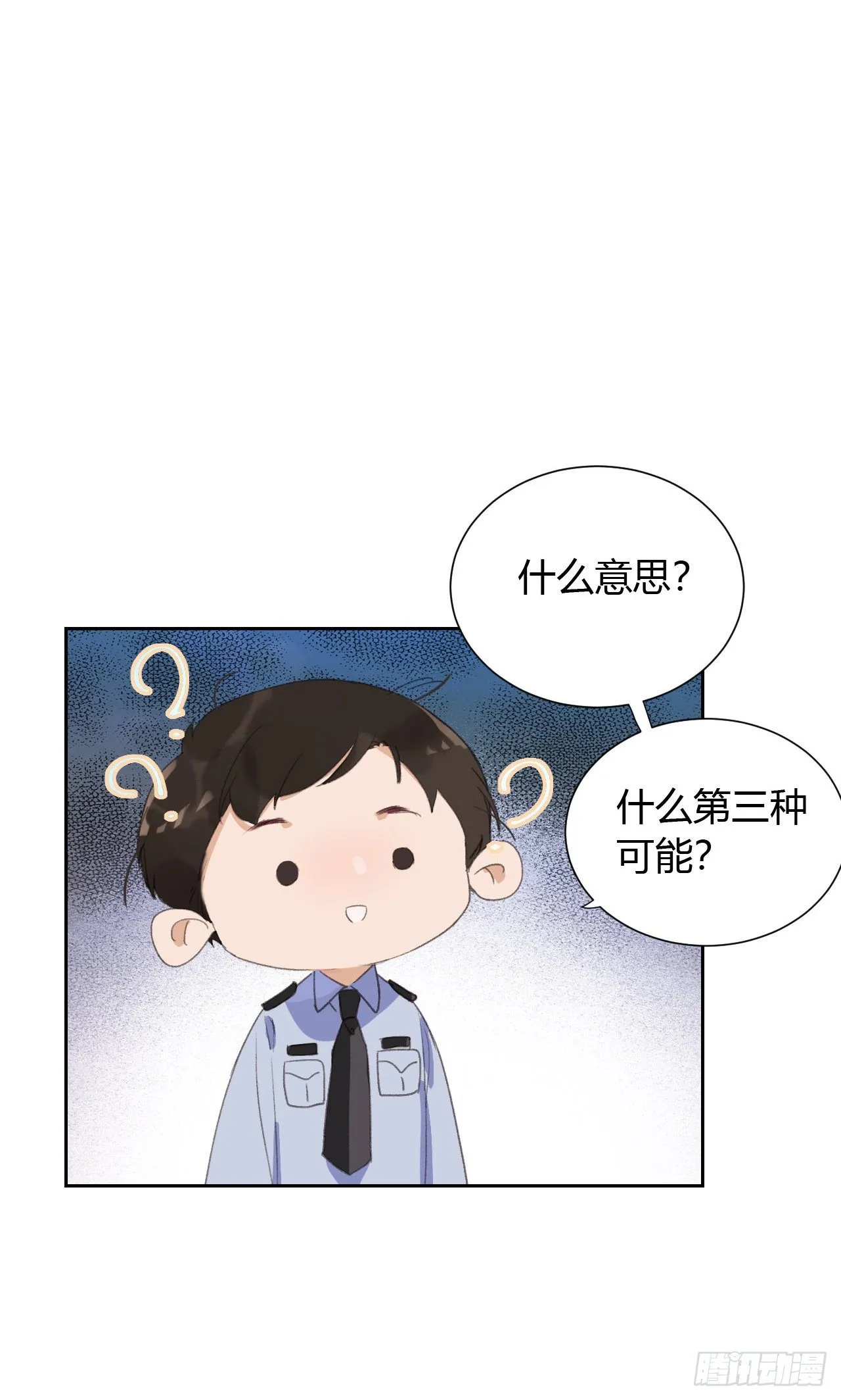 生门血衅13 第30页