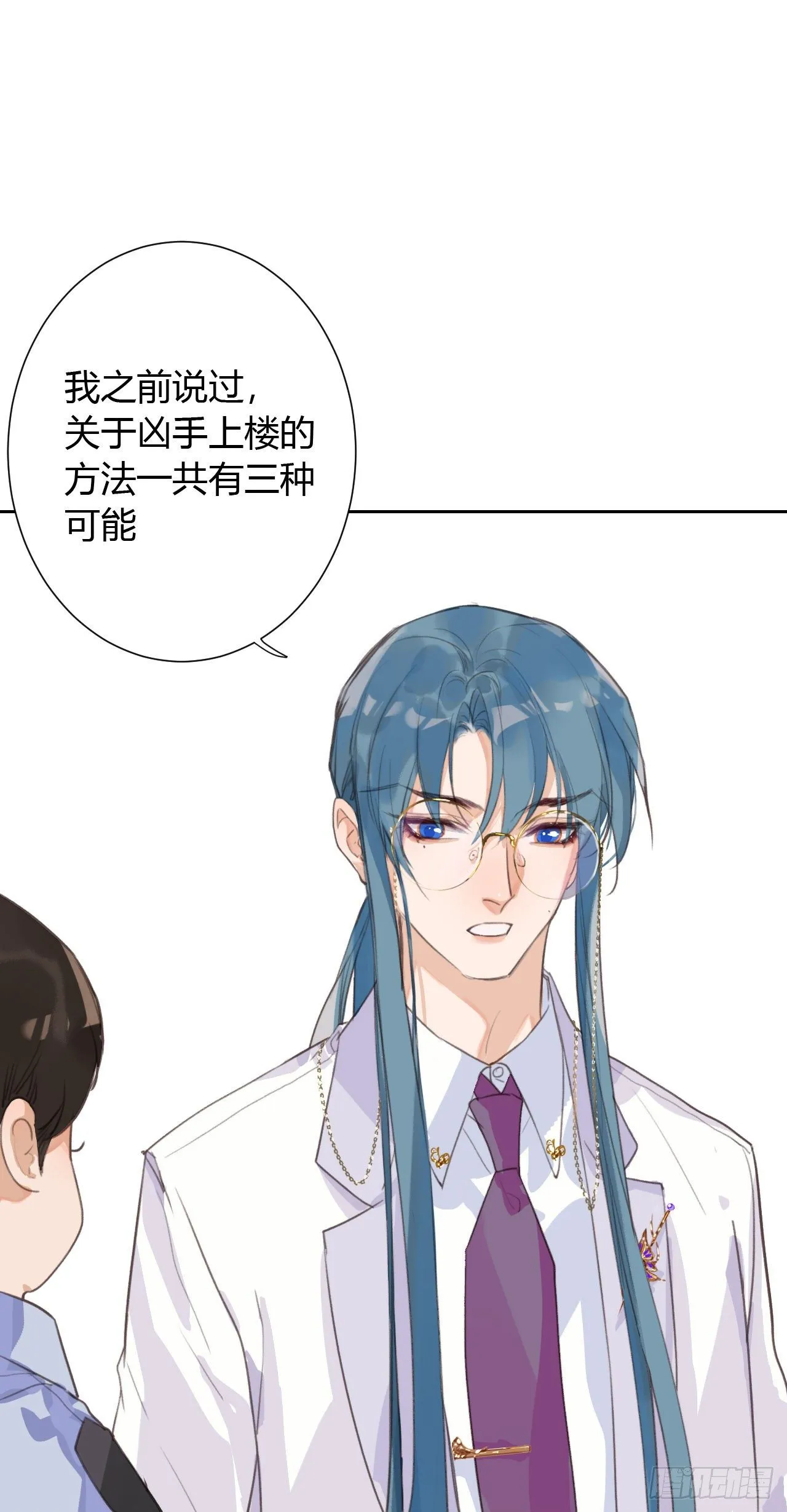 生门血衅13 第31页