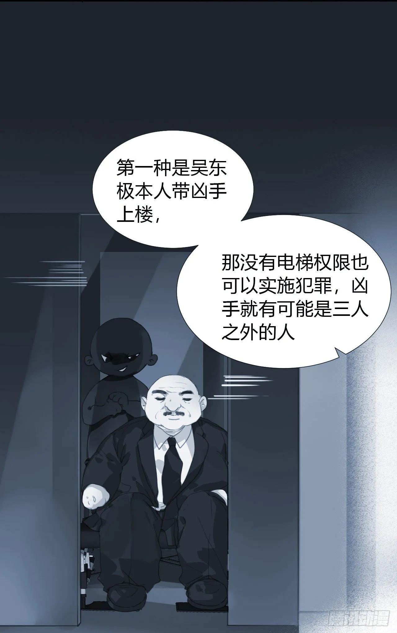 生门血衅13 第32页