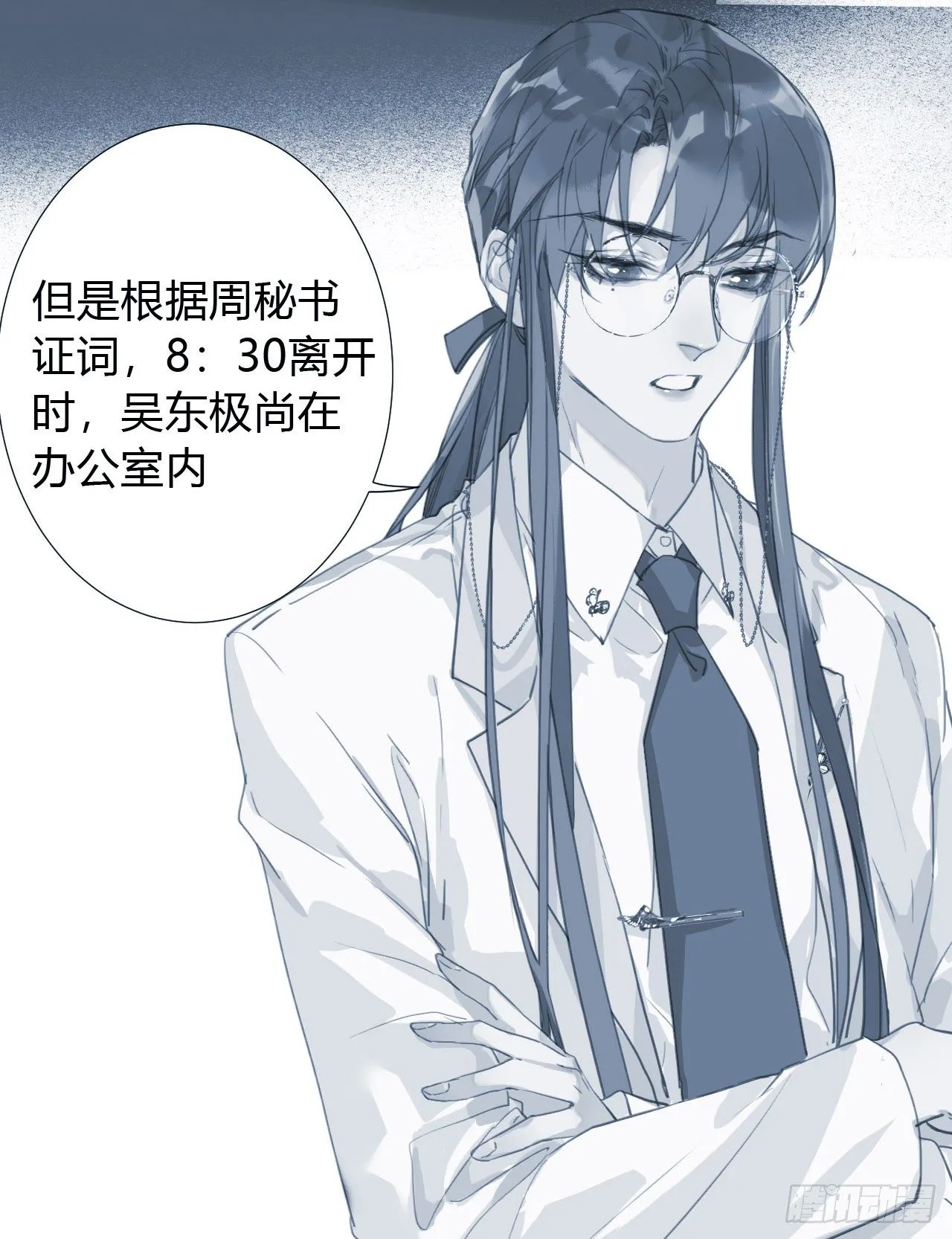 生门血衅13 第33页