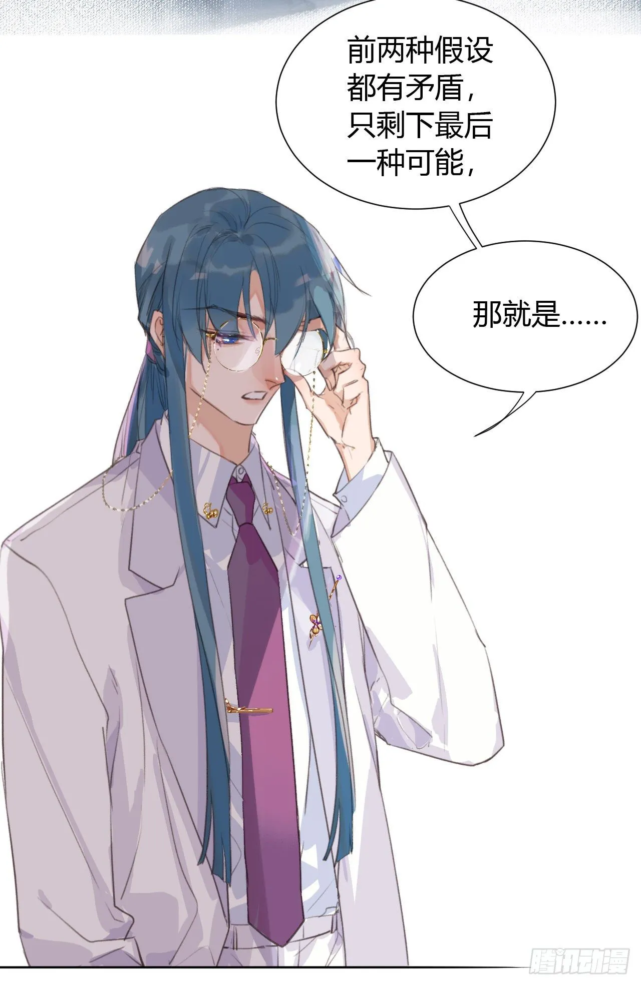 生门血衅13 第36页