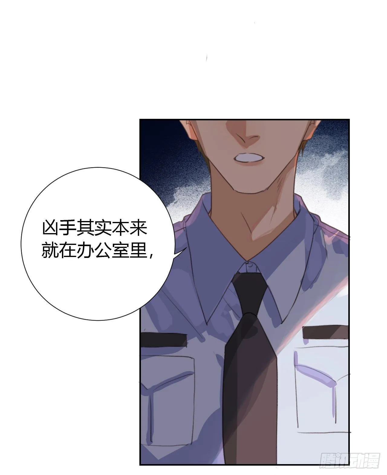 生门血衅13 第37页