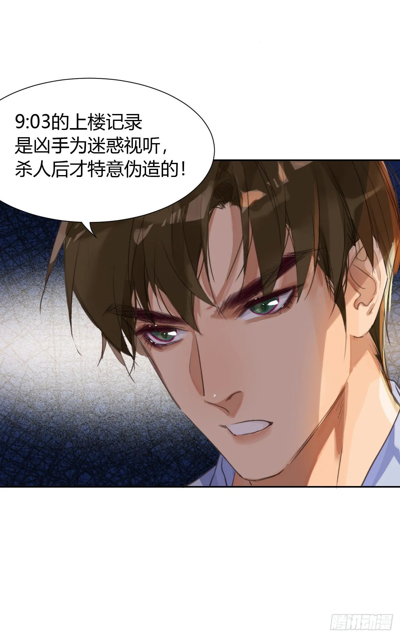 生门血衅13 第38页