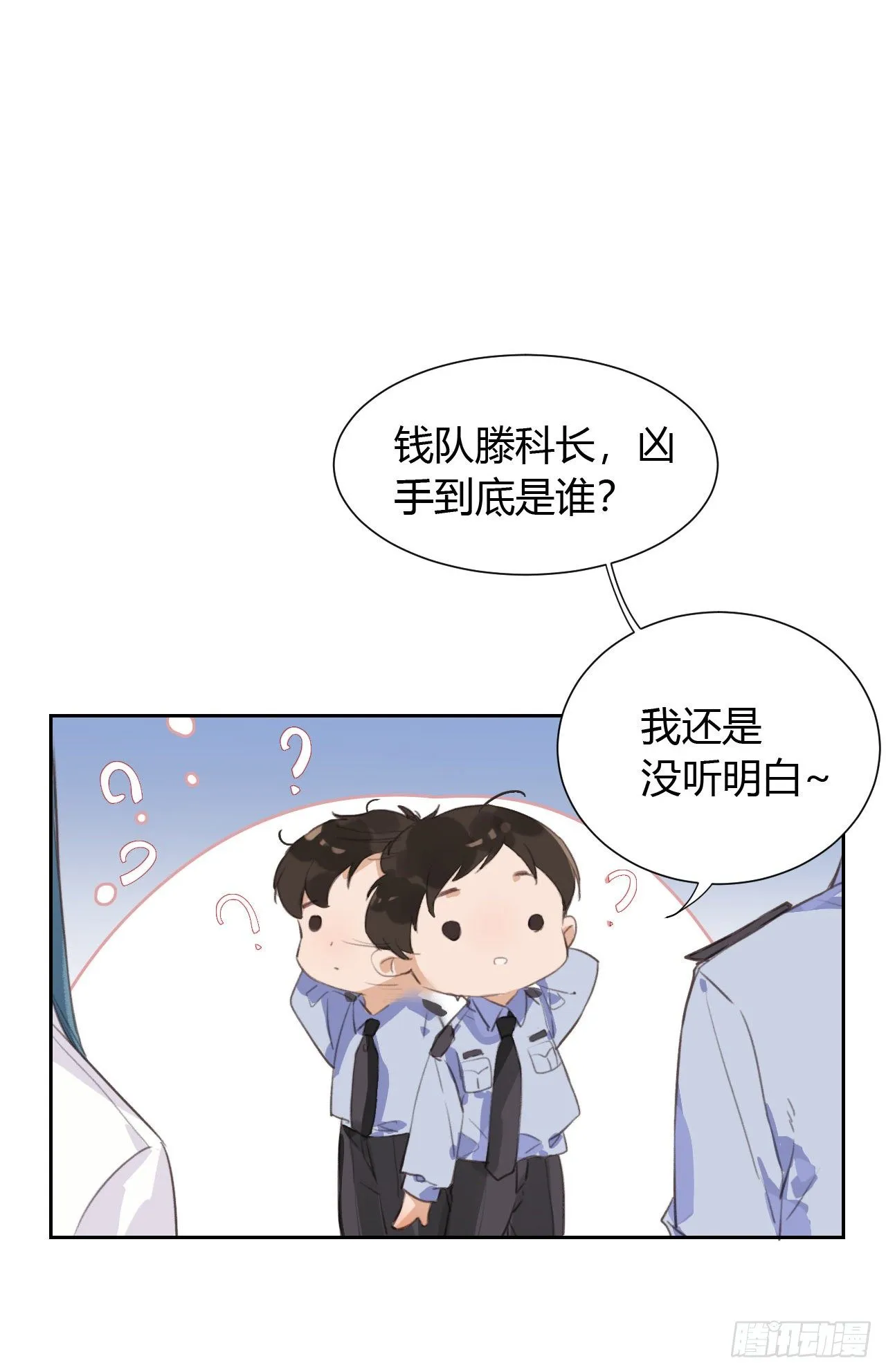 生门血衅13 第39页