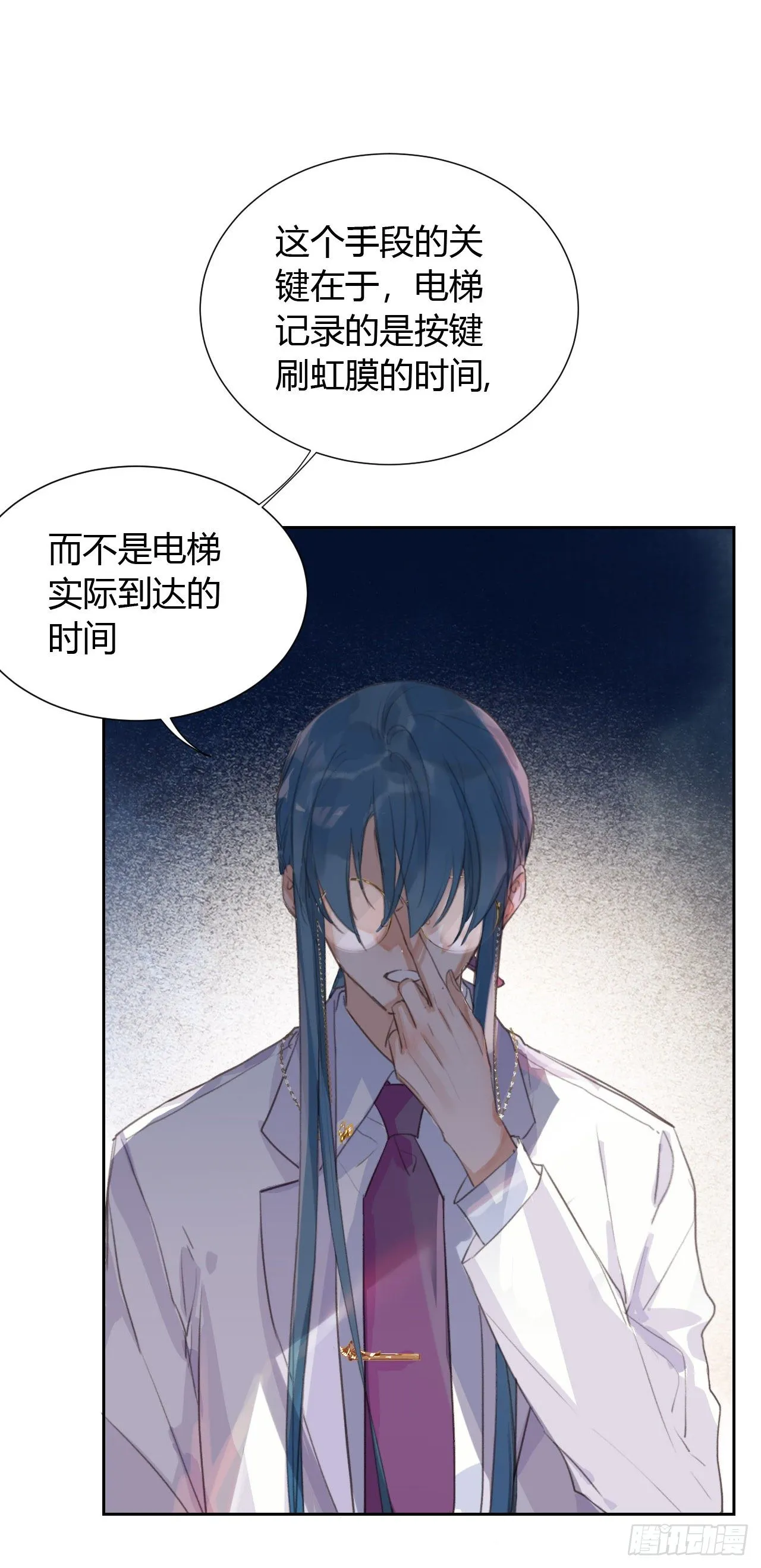 生门血衅13 第40页