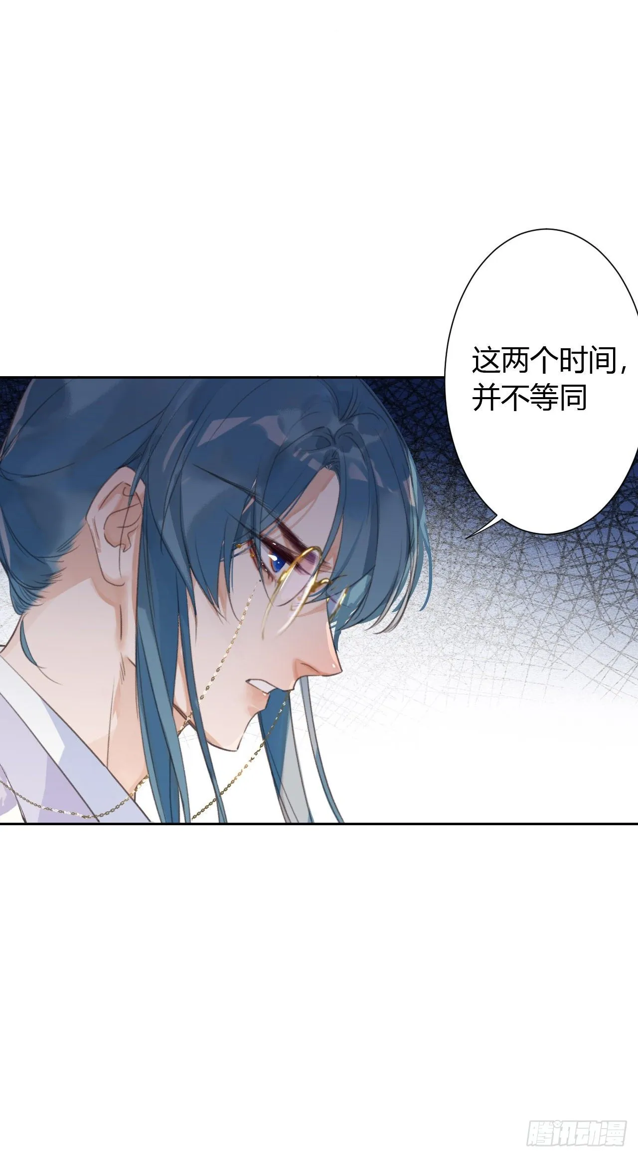 生门血衅13 第41页