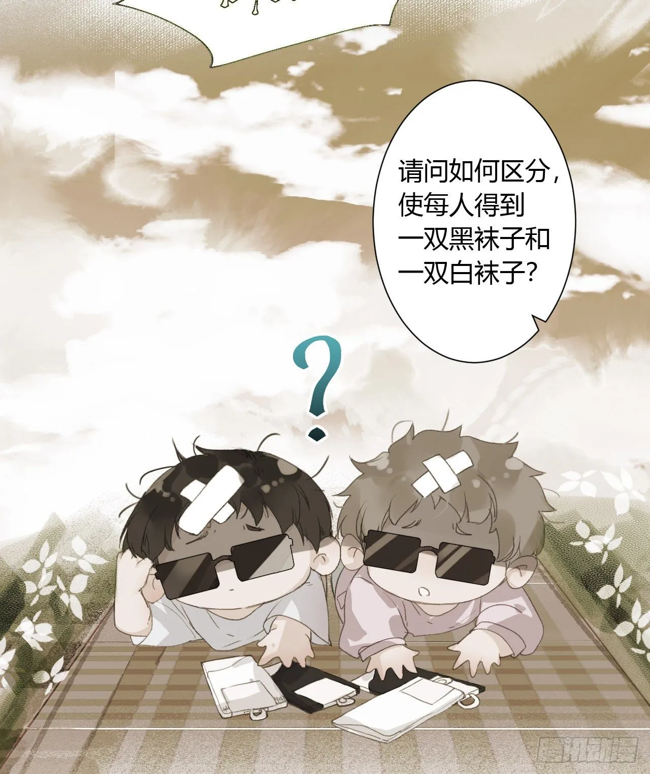 生门血衅15 第4页