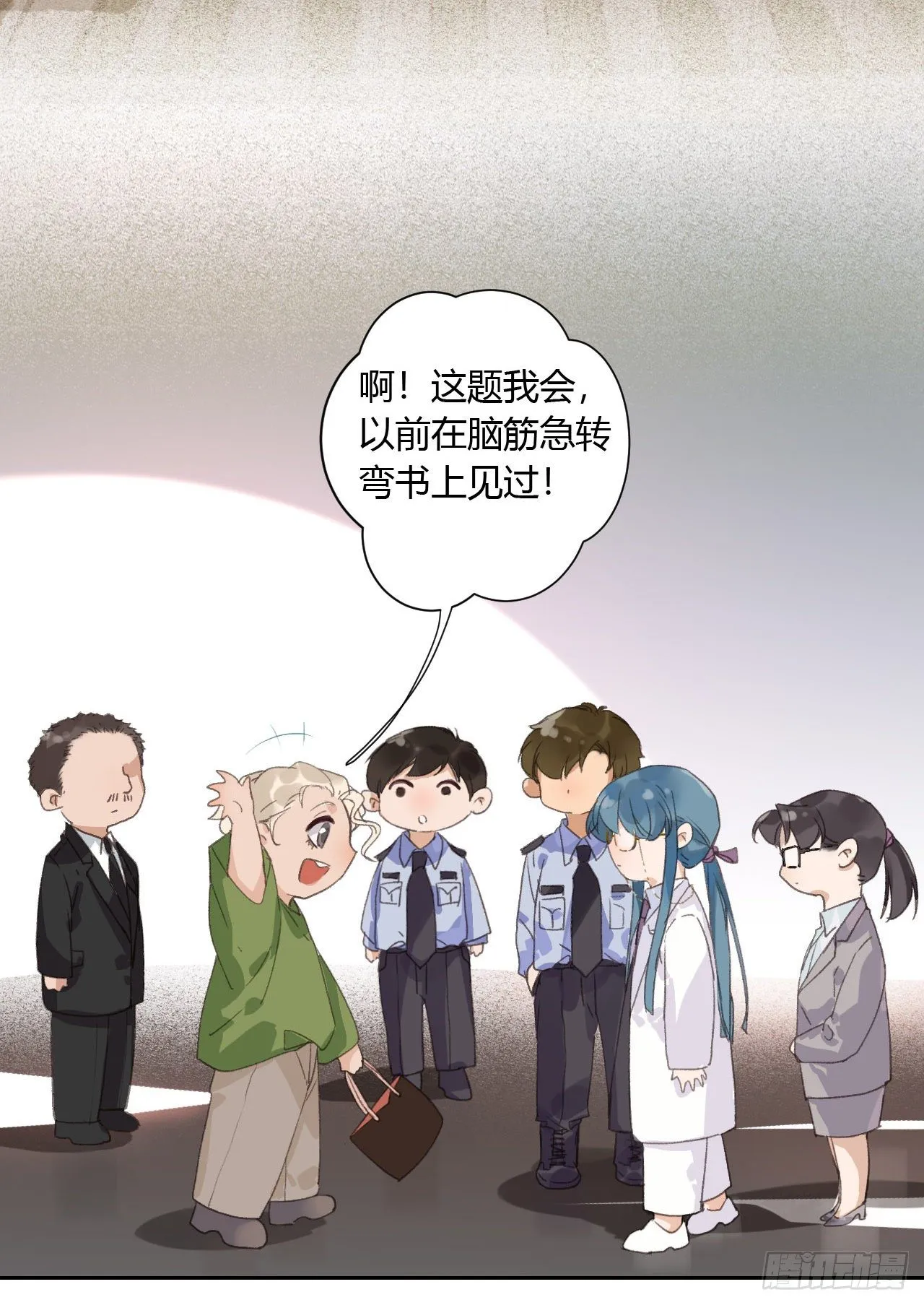 生门血衅15 第5页