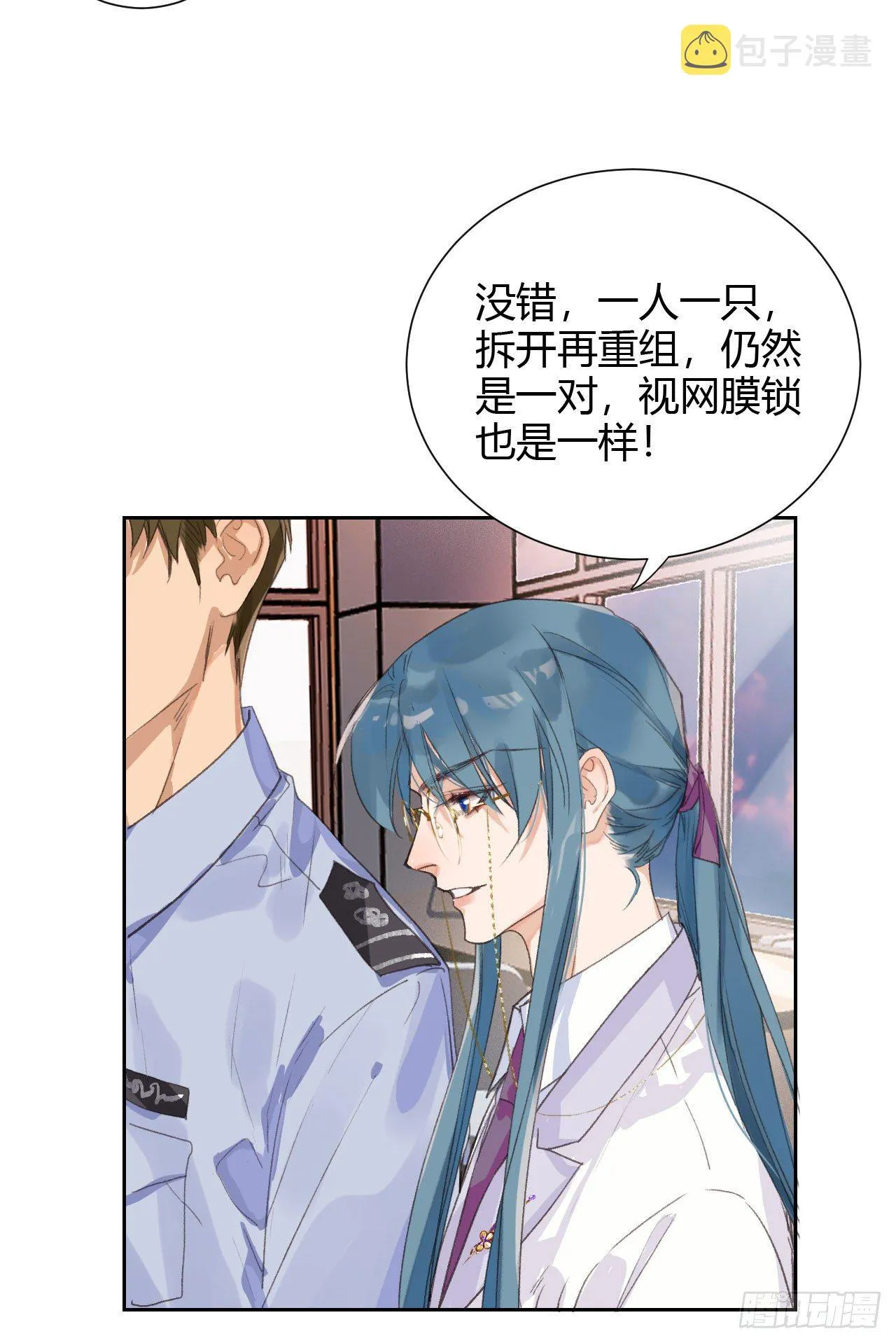 生门血衅15 第7页