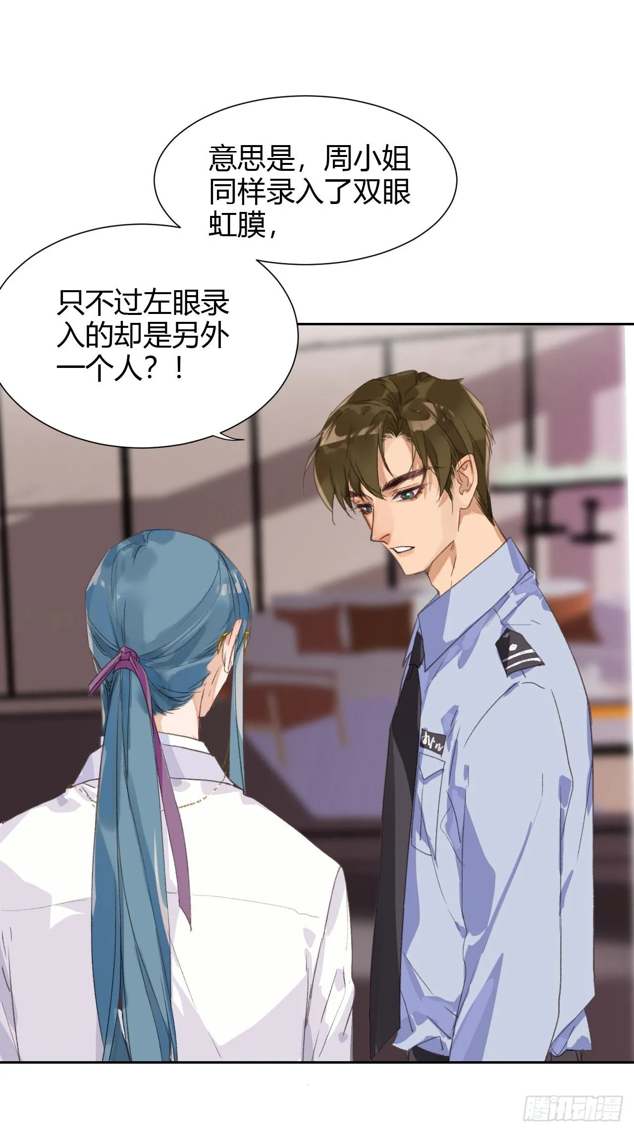 生门血衅15 第8页