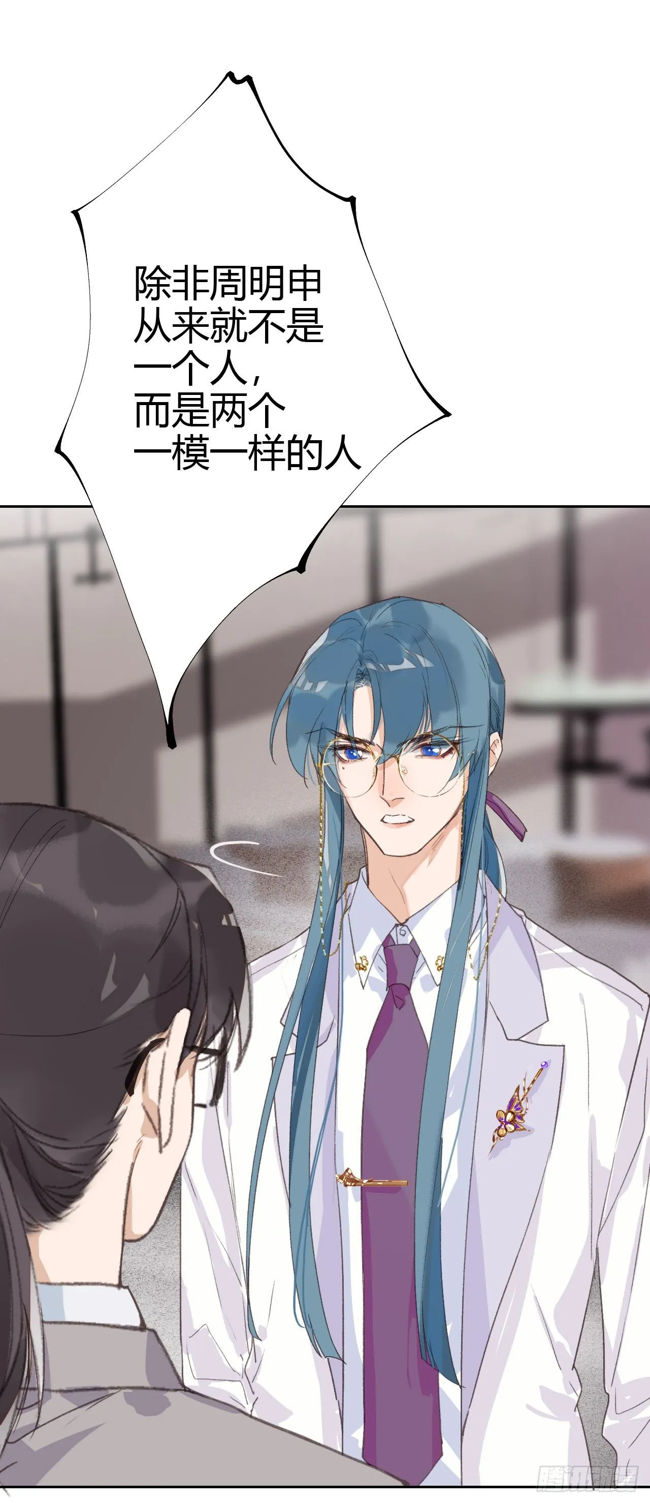 生门血衅15 第11页