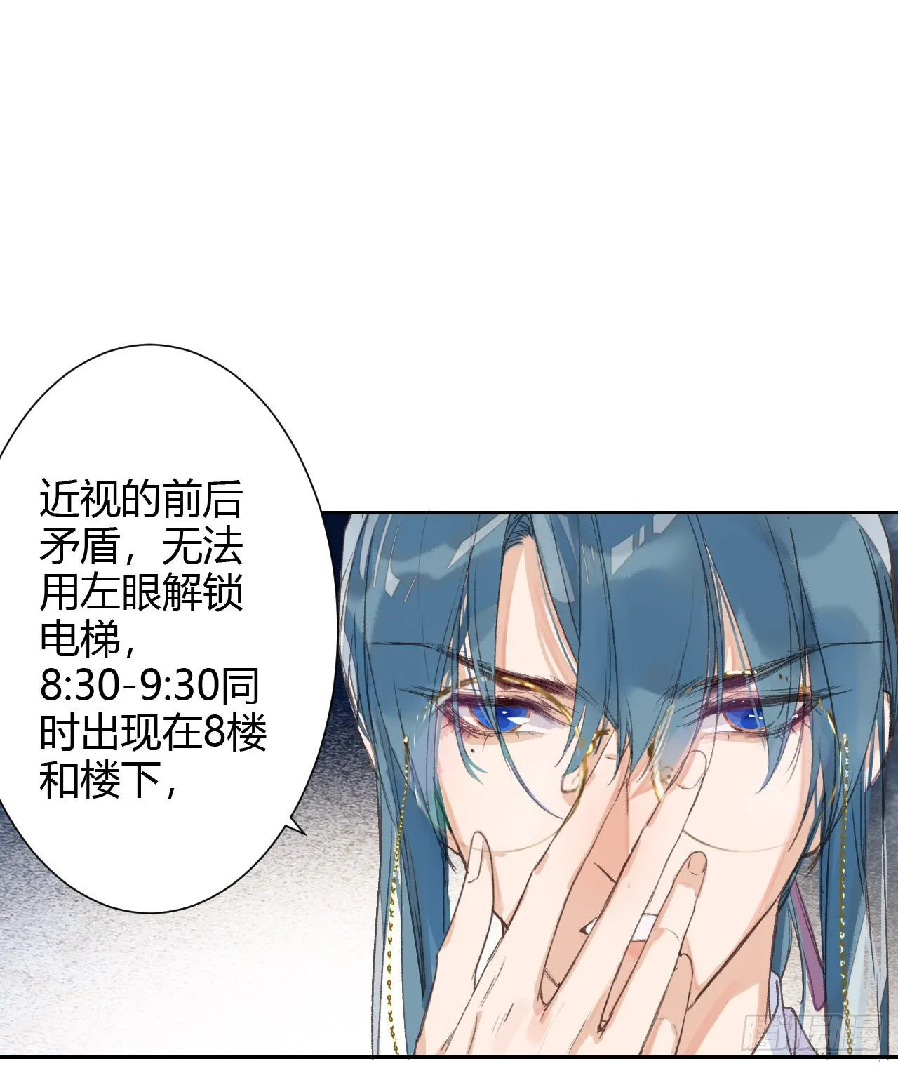 生门血衅15 第12页
