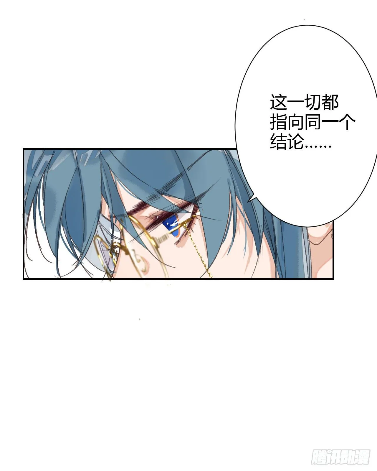 生门血衅15 第13页