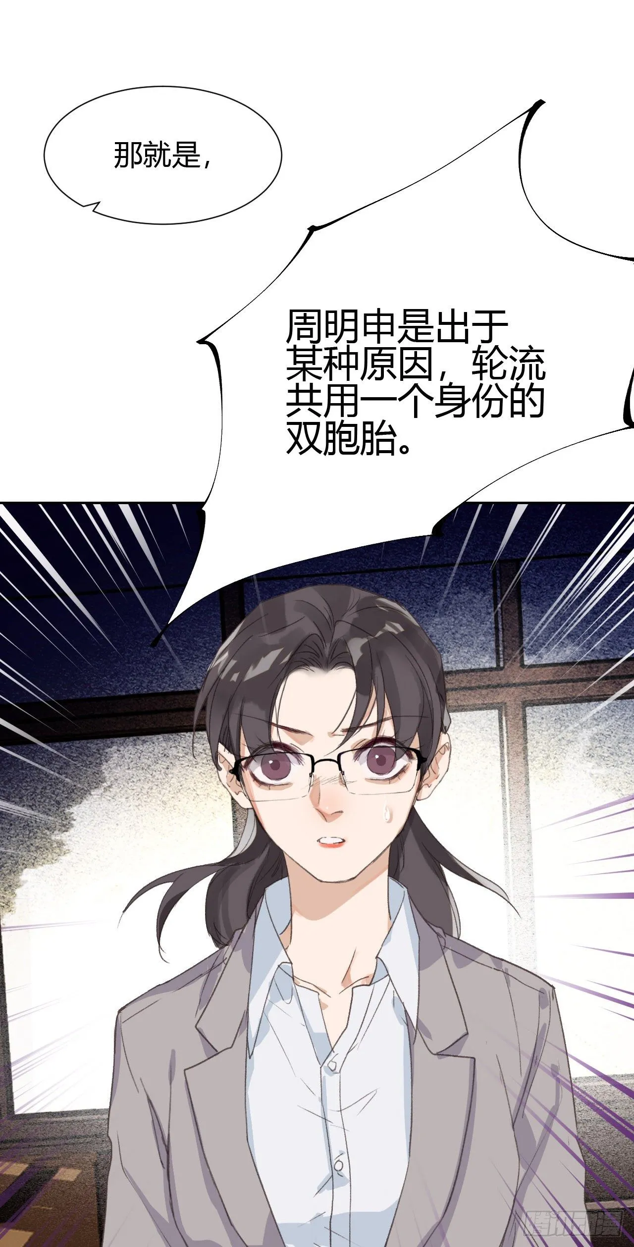 生门血衅15 第14页