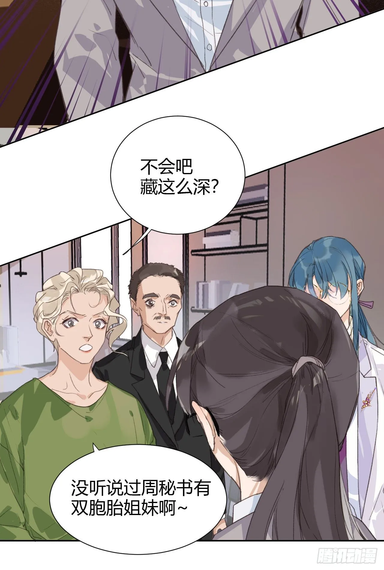 生门血衅15 第15页