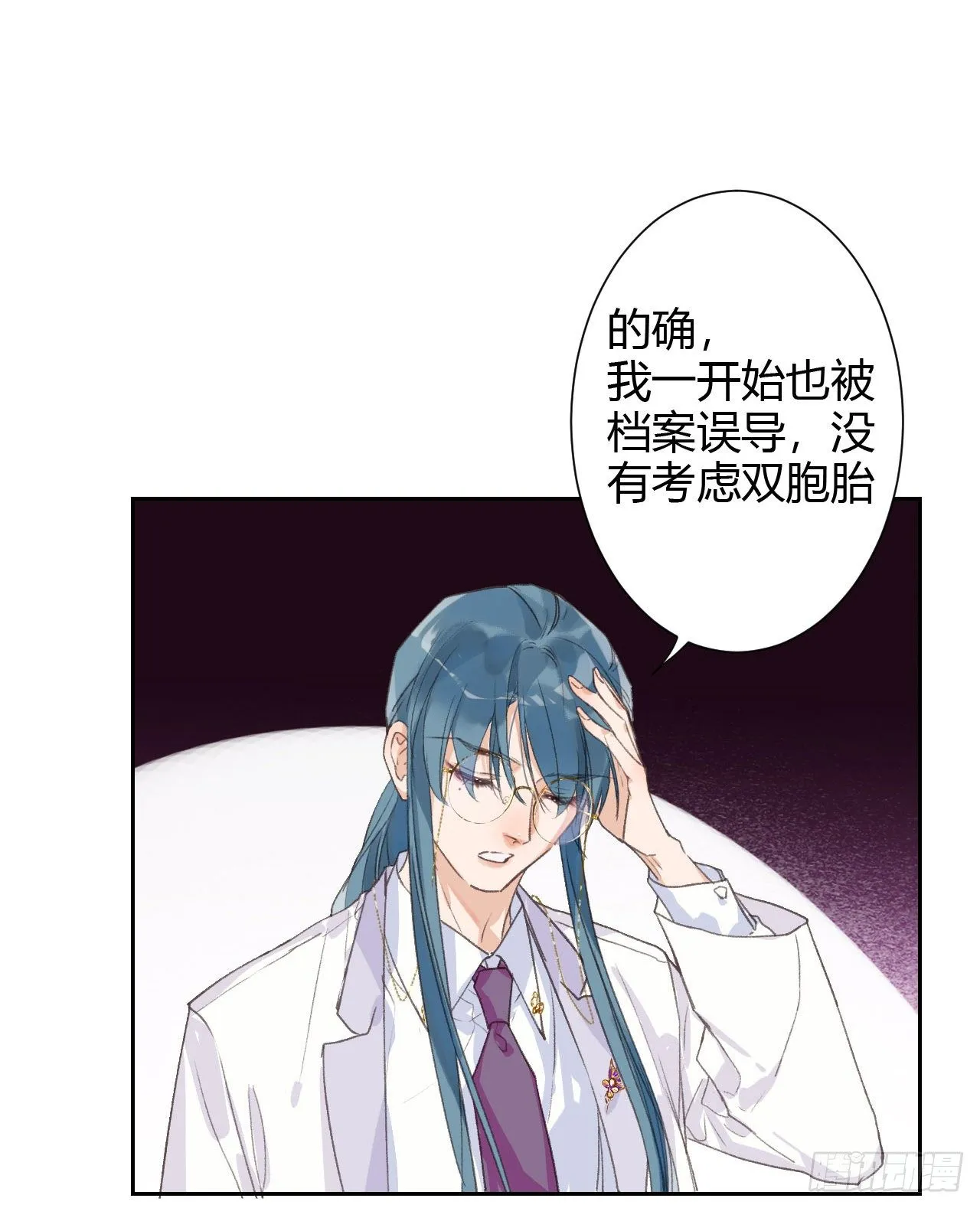 生门血衅15 第16页
