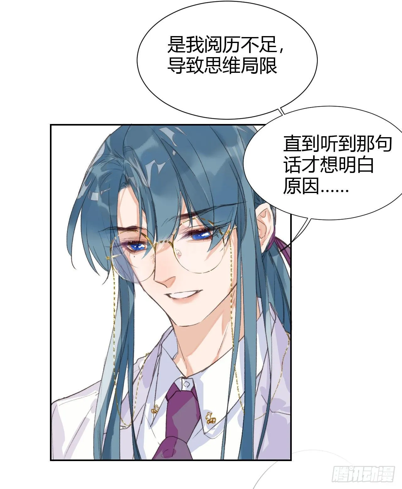 生门血衅15 第18页