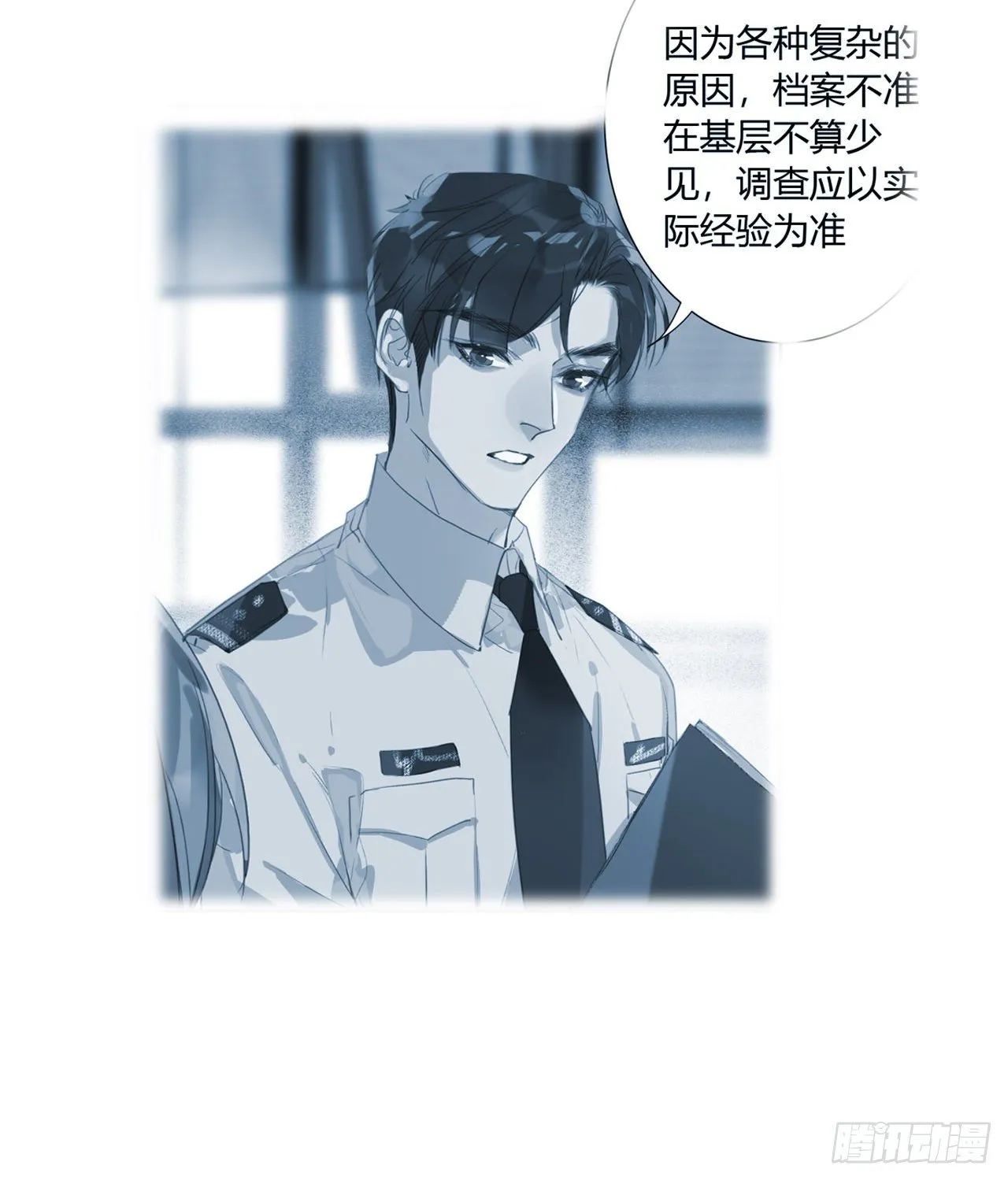 生门血衅15 第19页