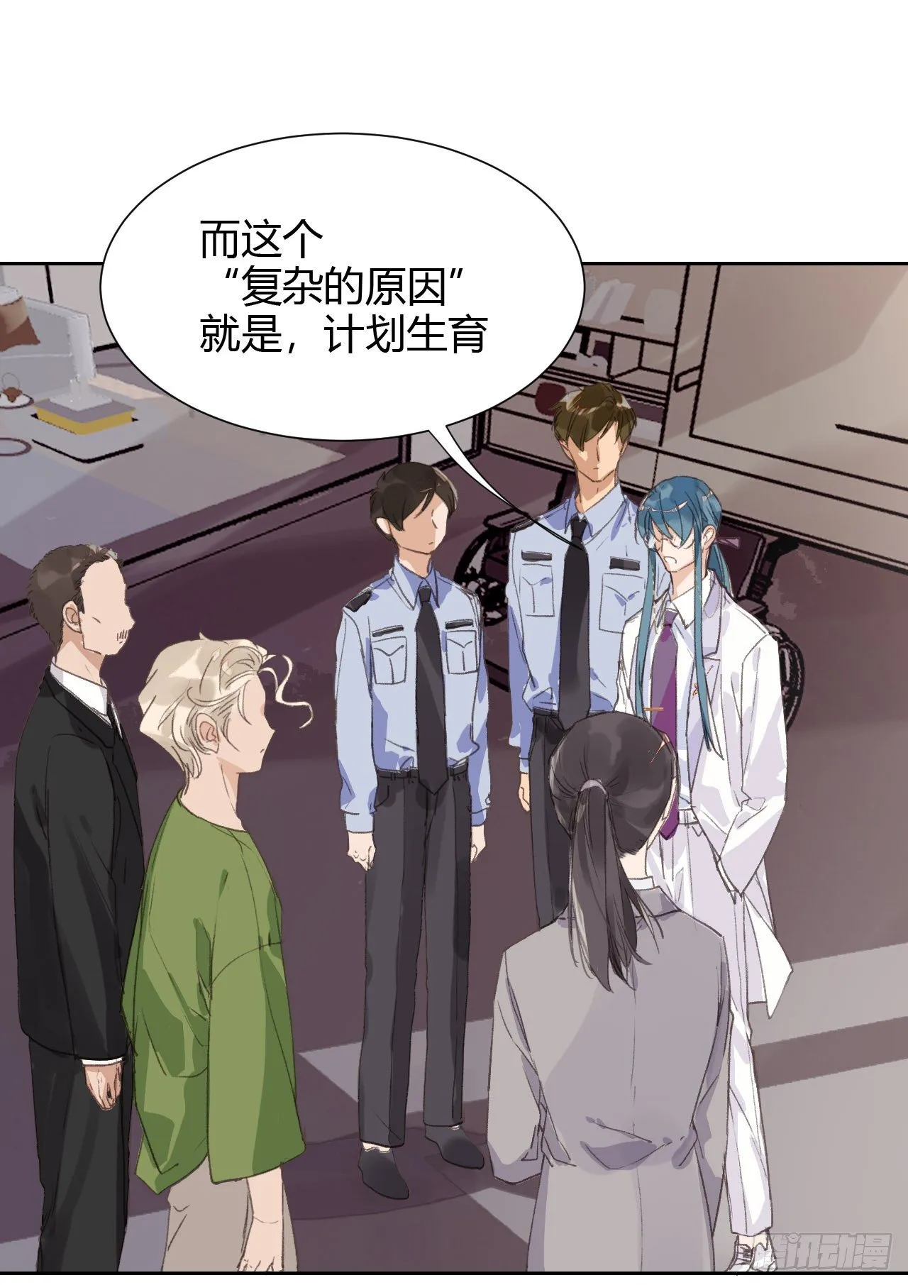 生门血衅15 第20页