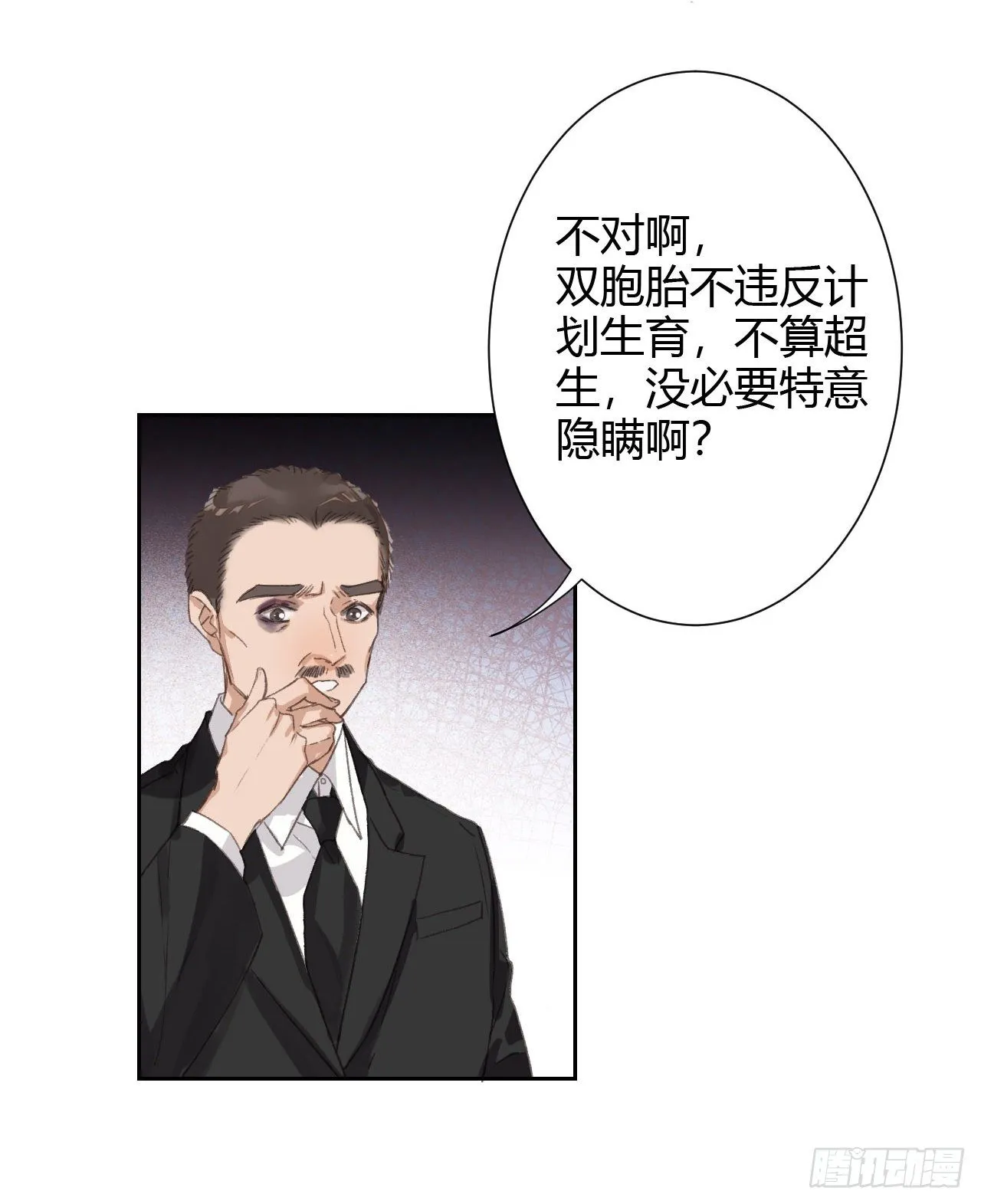 生门血衅15 第21页