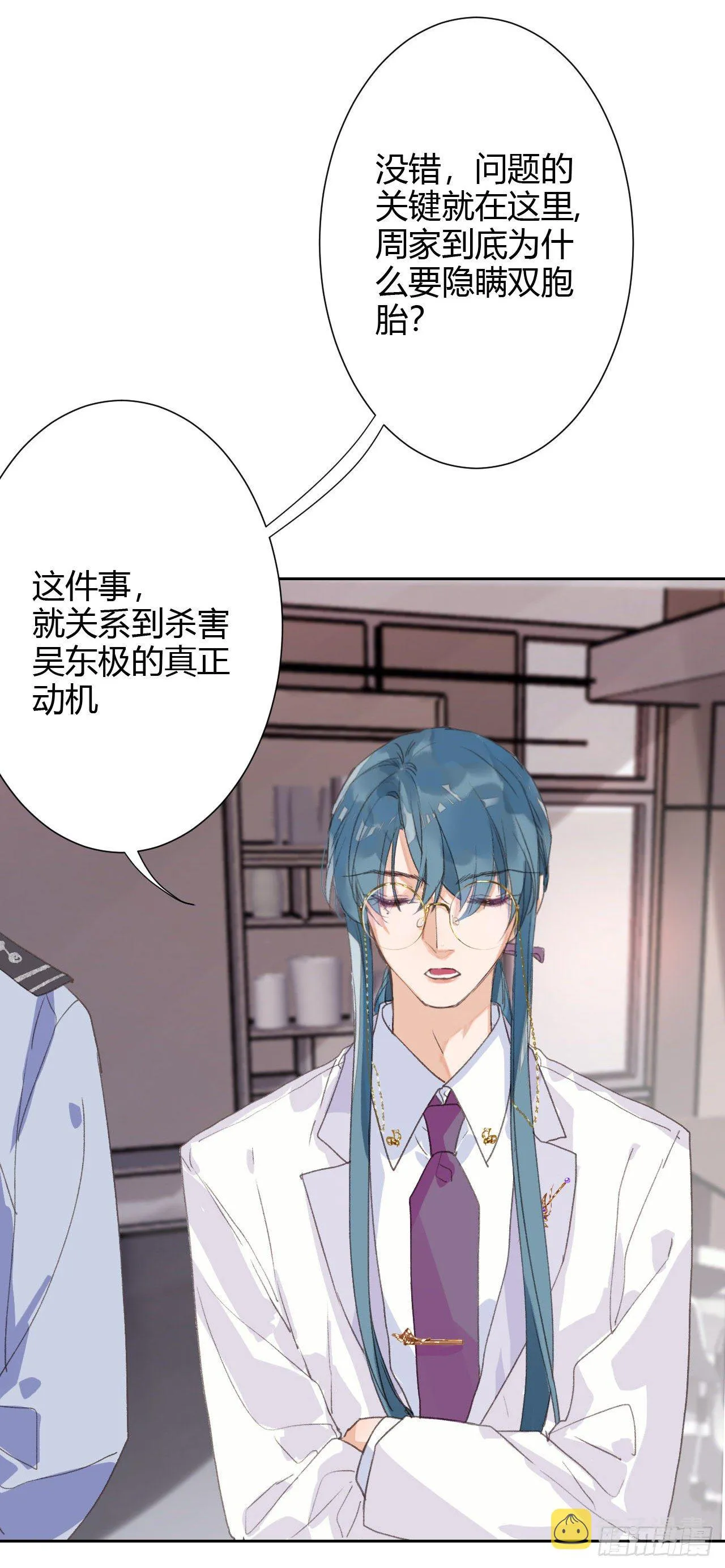 生门血衅15 第22页