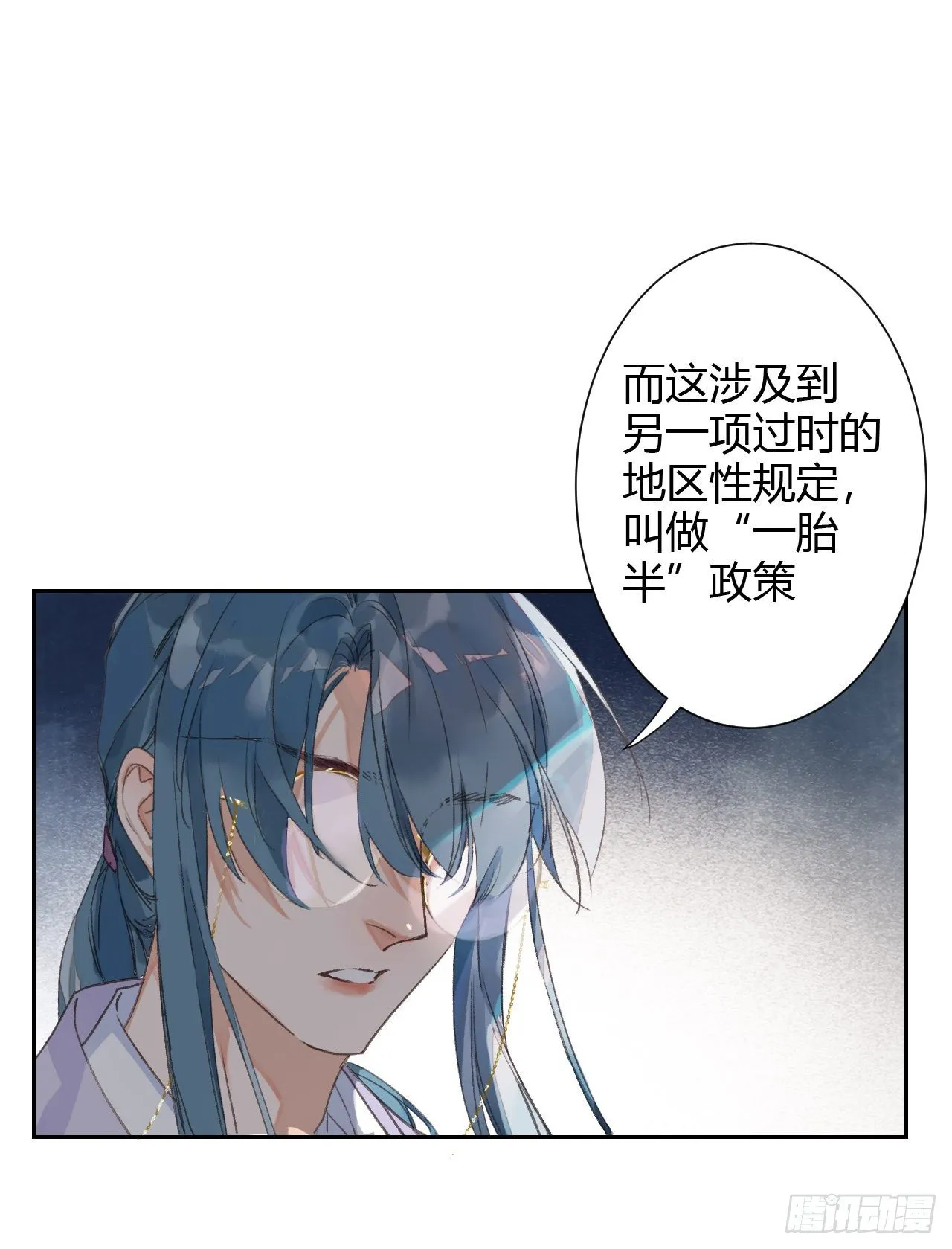 生门血衅15 第23页