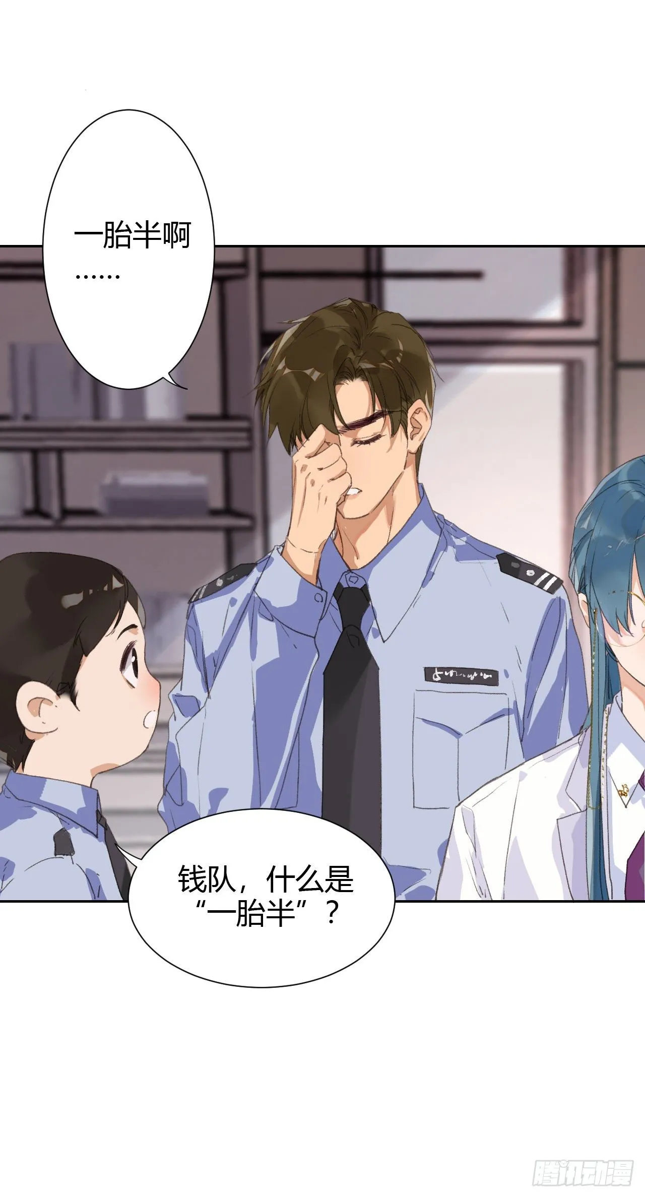 生门血衅15 第24页