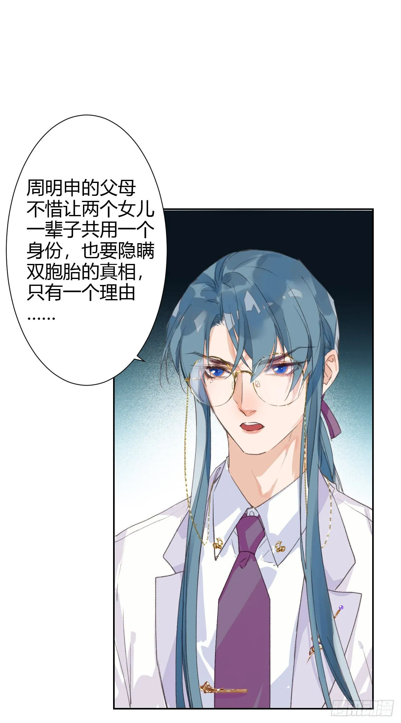 生门血衅15 第28页