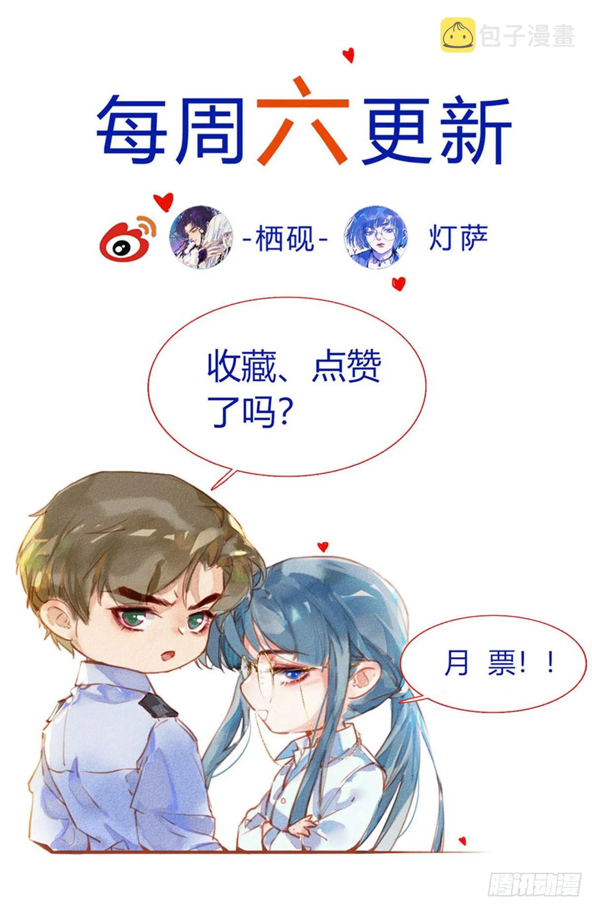 生门血衅15 第31页