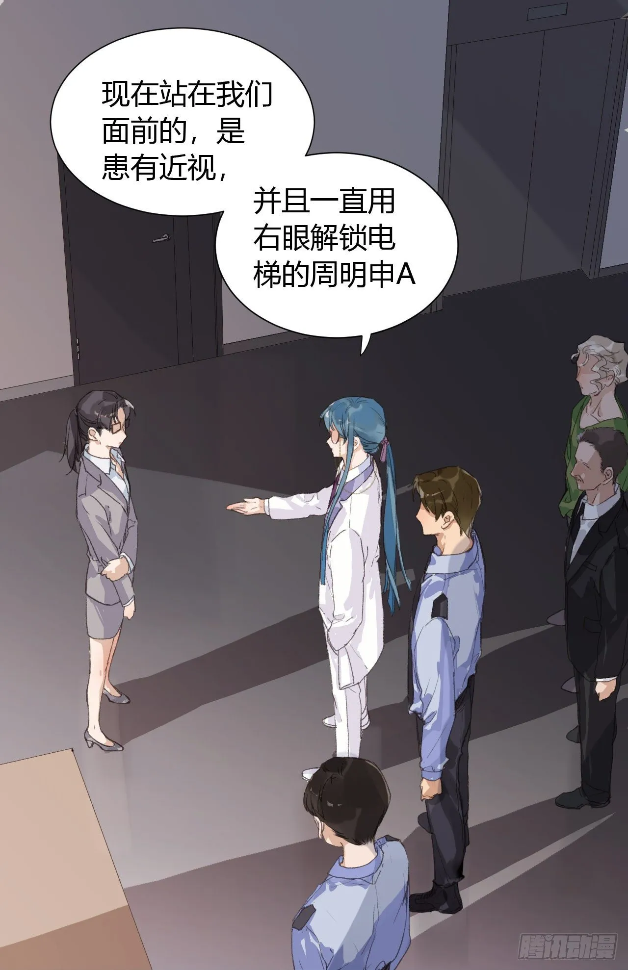 生门血衅16 第2页