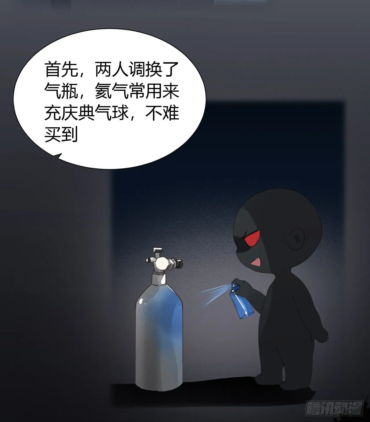 生门血衅16 第4页