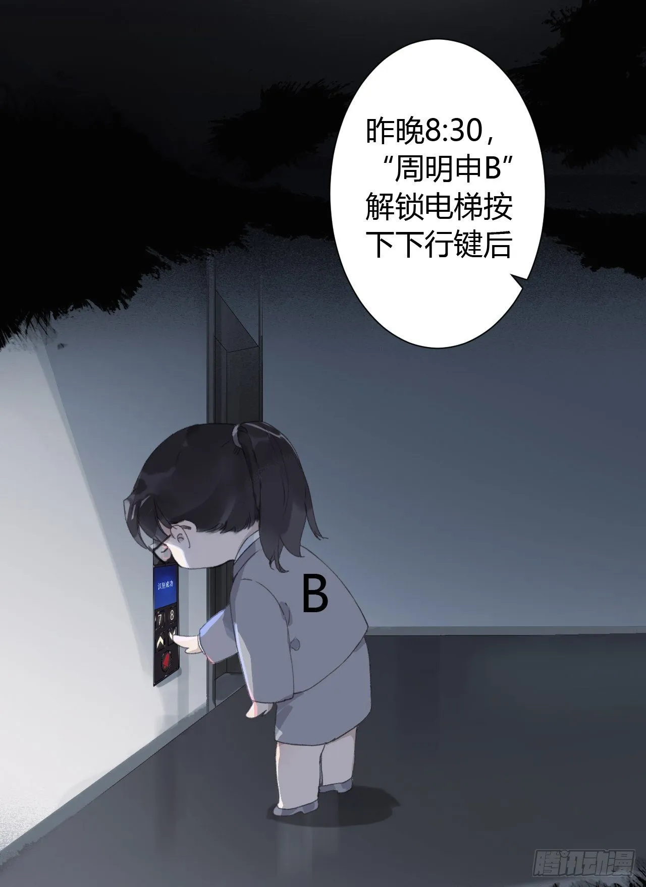 生门血衅16 第5页
