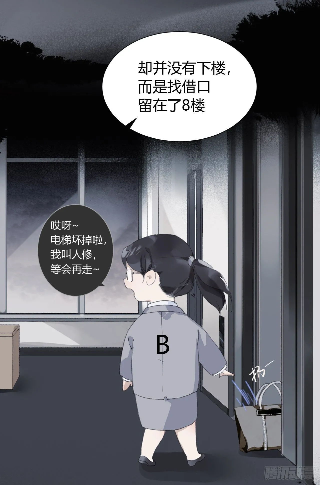 生门血衅16 第6页