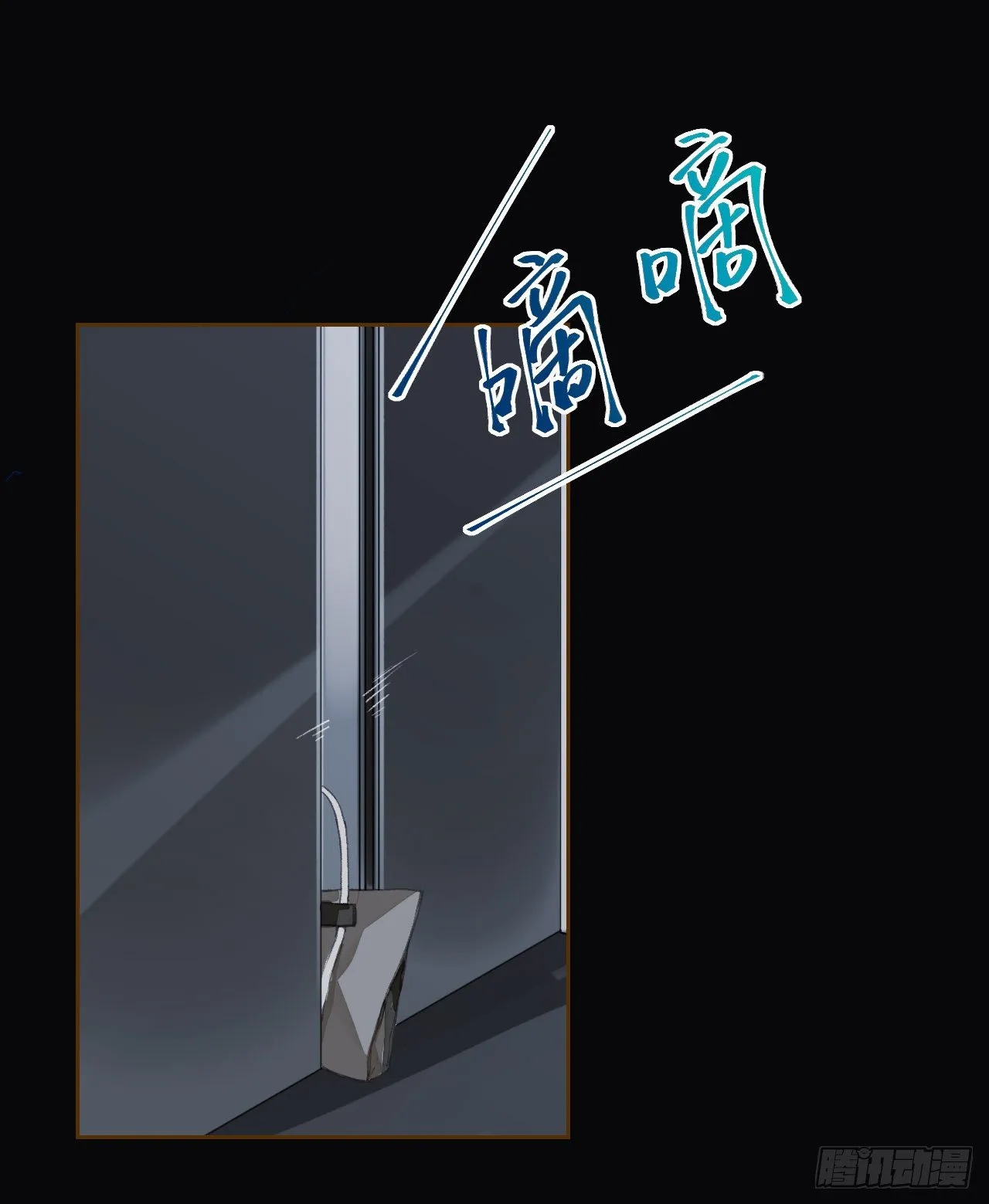 生门血衅16 第12页