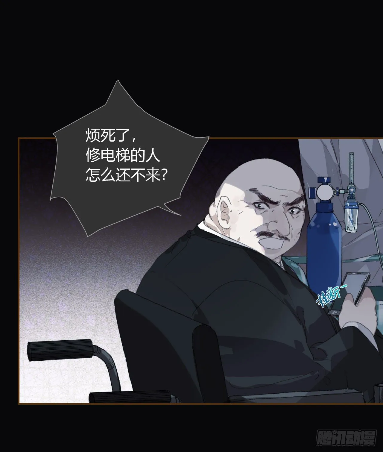 生门血衅16 第13页