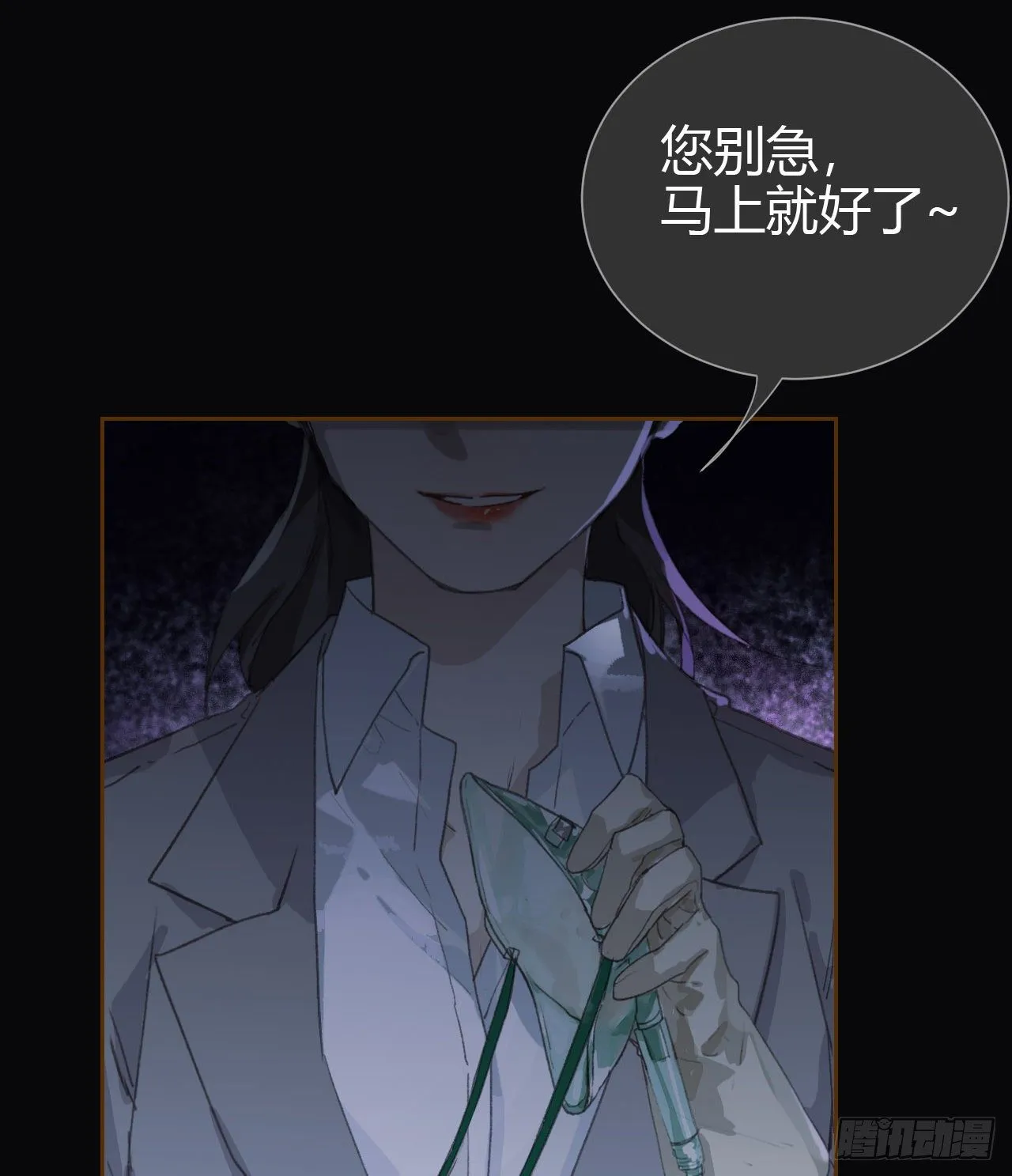 生门血衅16 第14页
