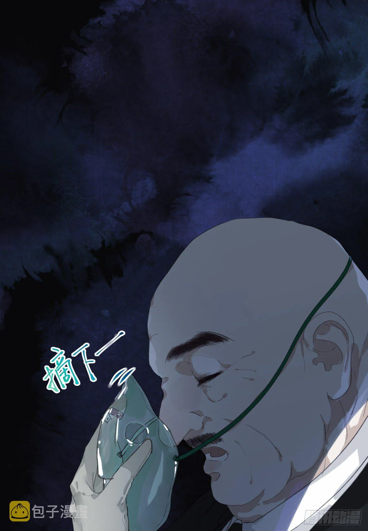 生门血衅16 第16页