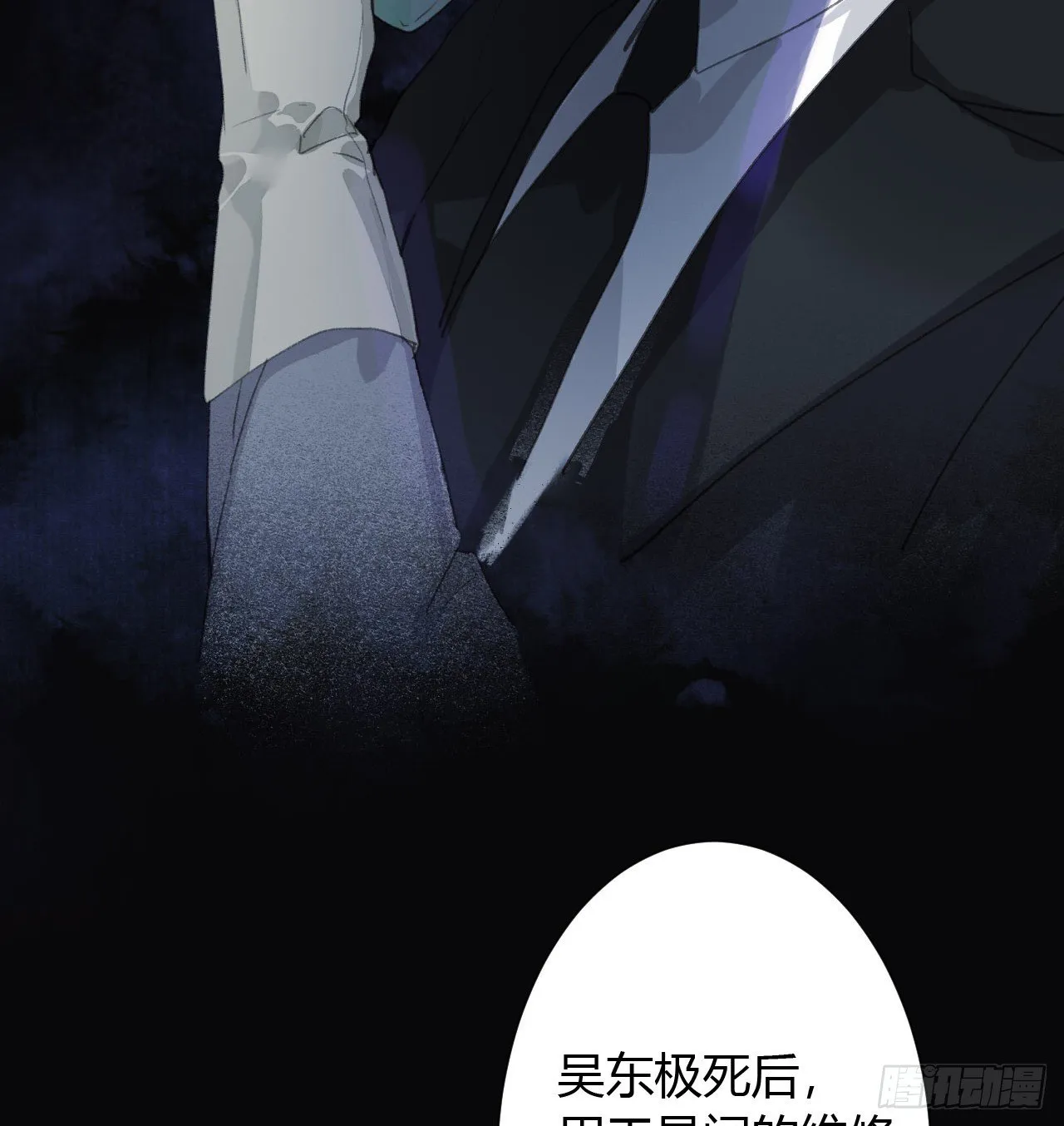生门血衅16 第17页