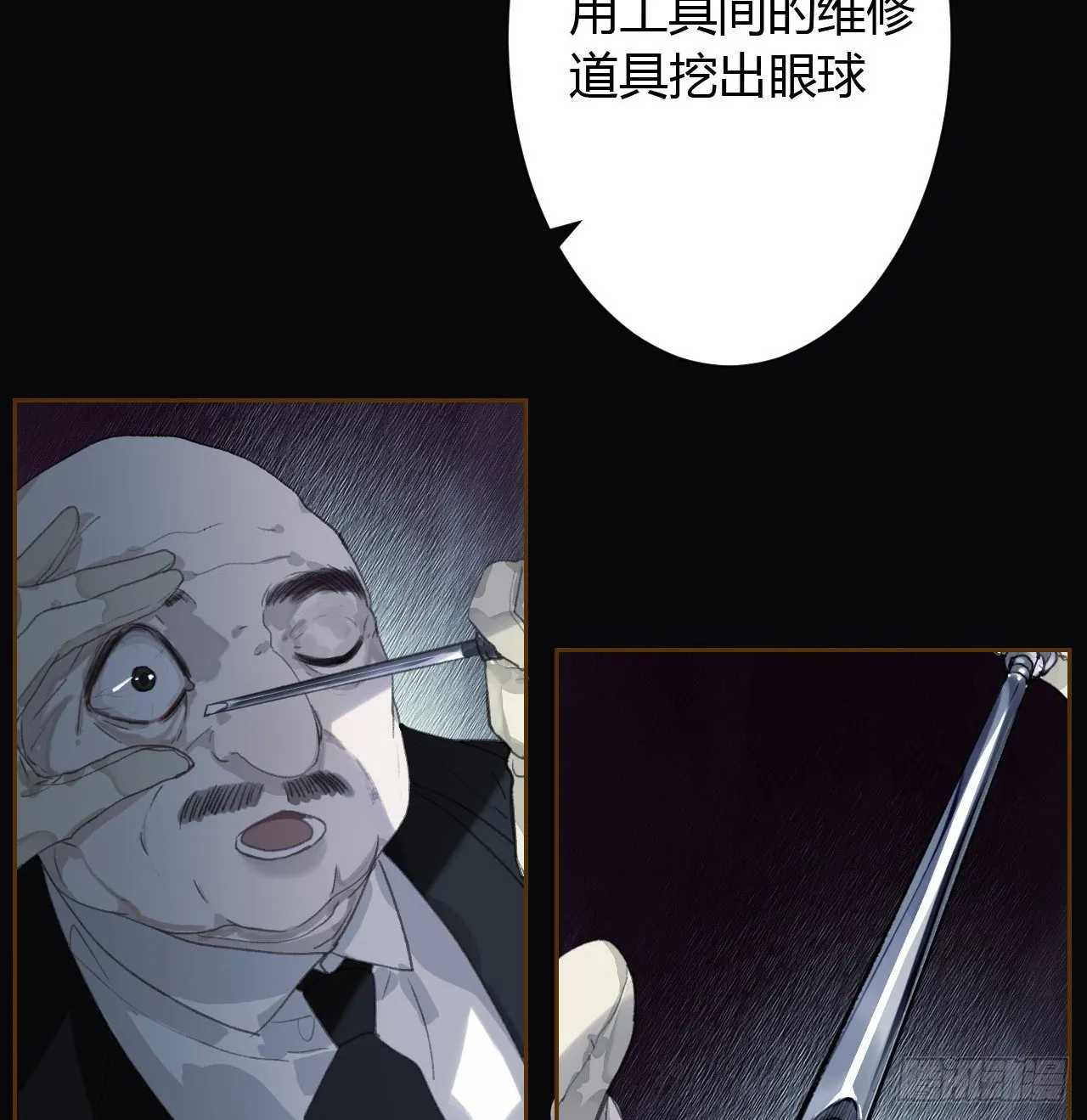 生门血衅16 第18页