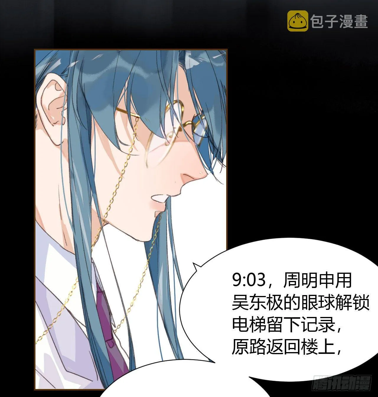 生门血衅16 第22页