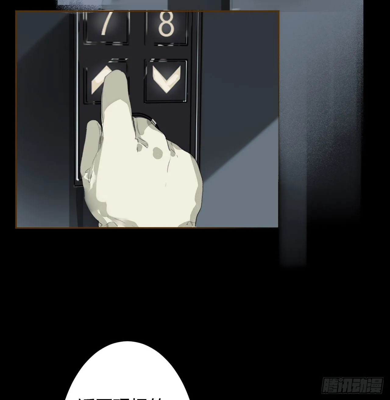 生门血衅16 第24页