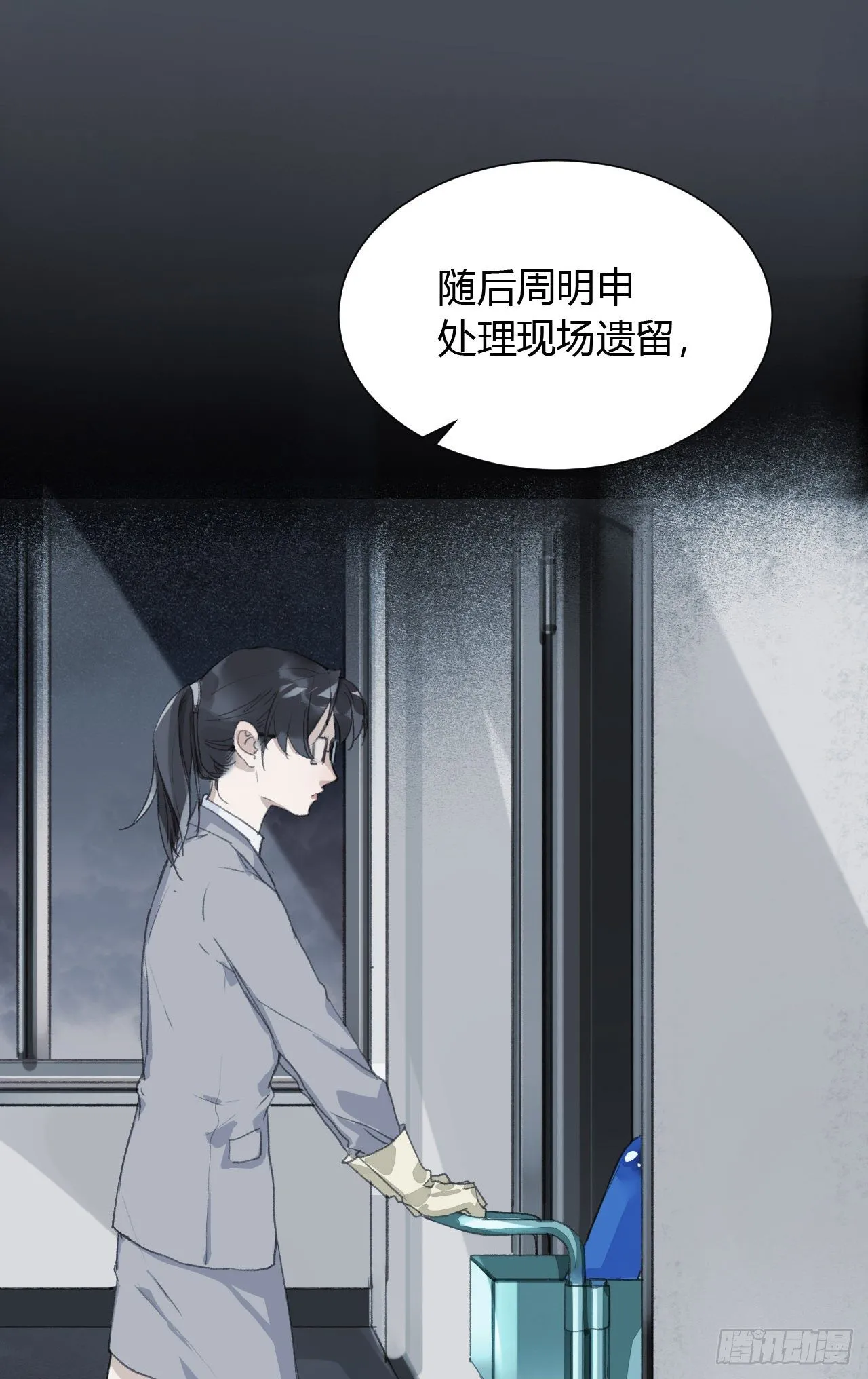 生门血衅16 第27页