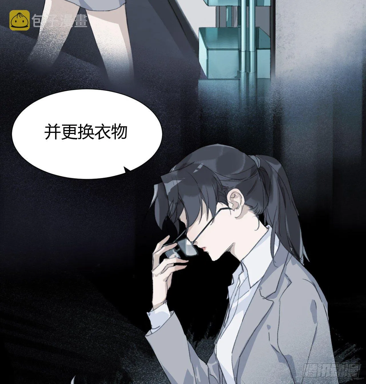 生门血衅16 第28页