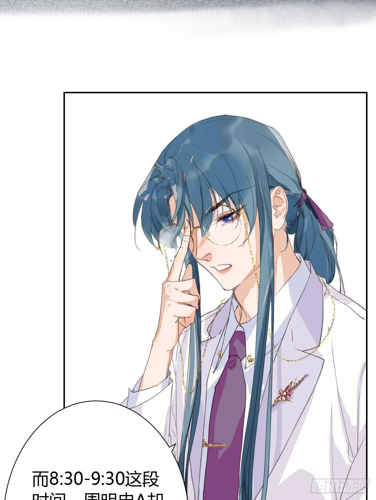 生门血衅16 第33页