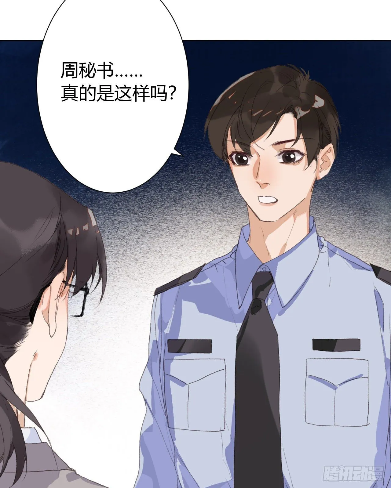 生门血衅16 第35页